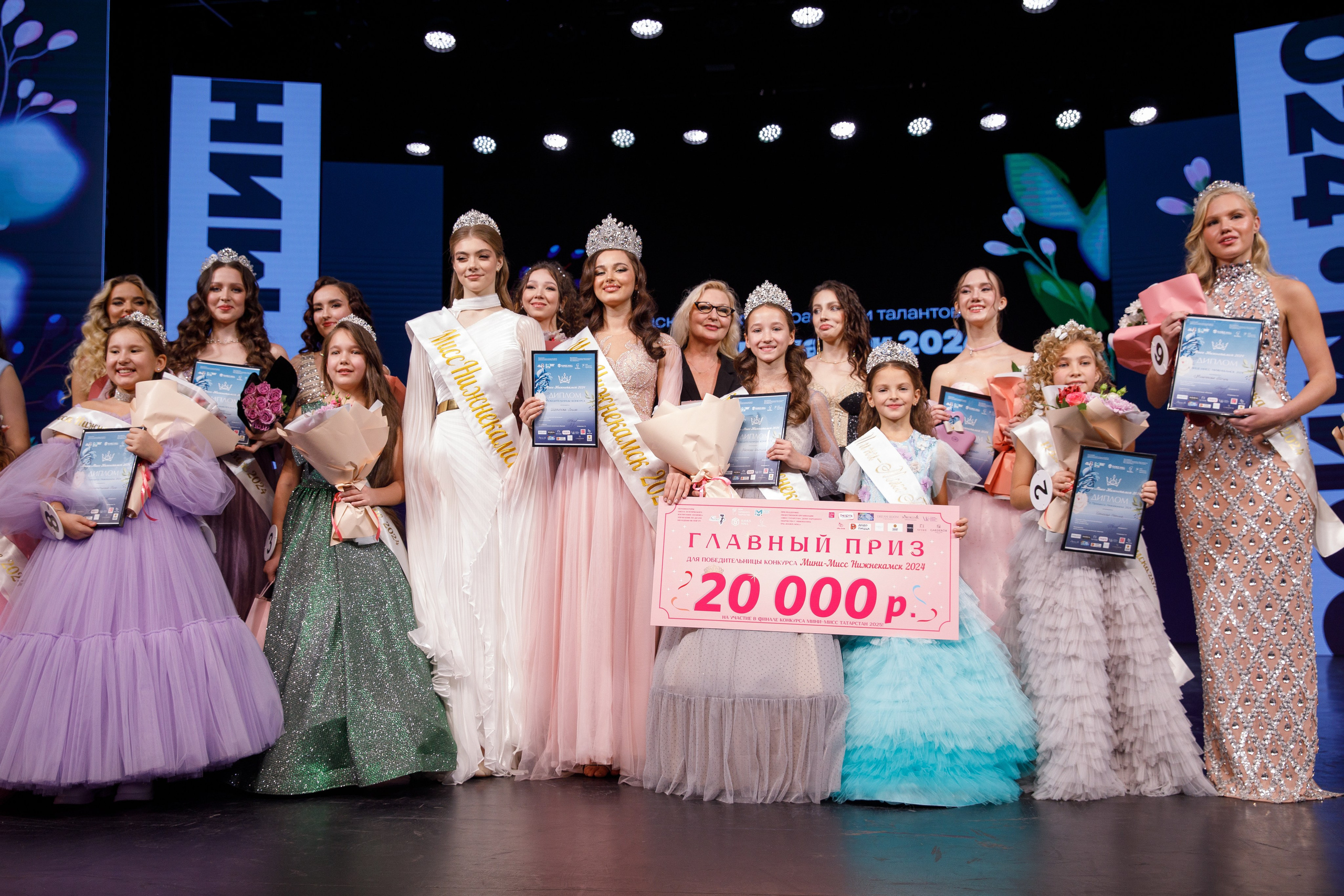 Мисс Нижнекамск