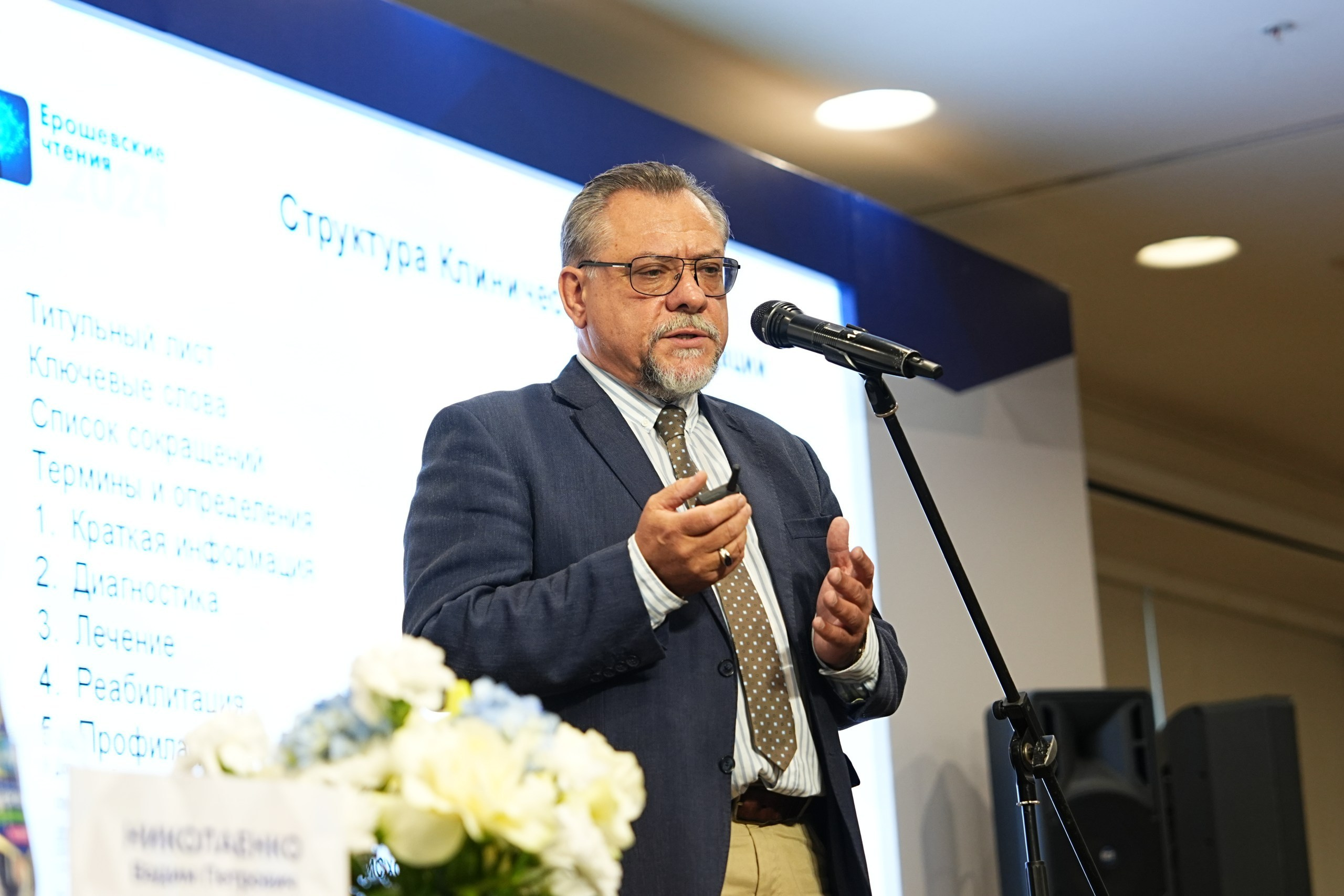 Конференции. Katya Schou