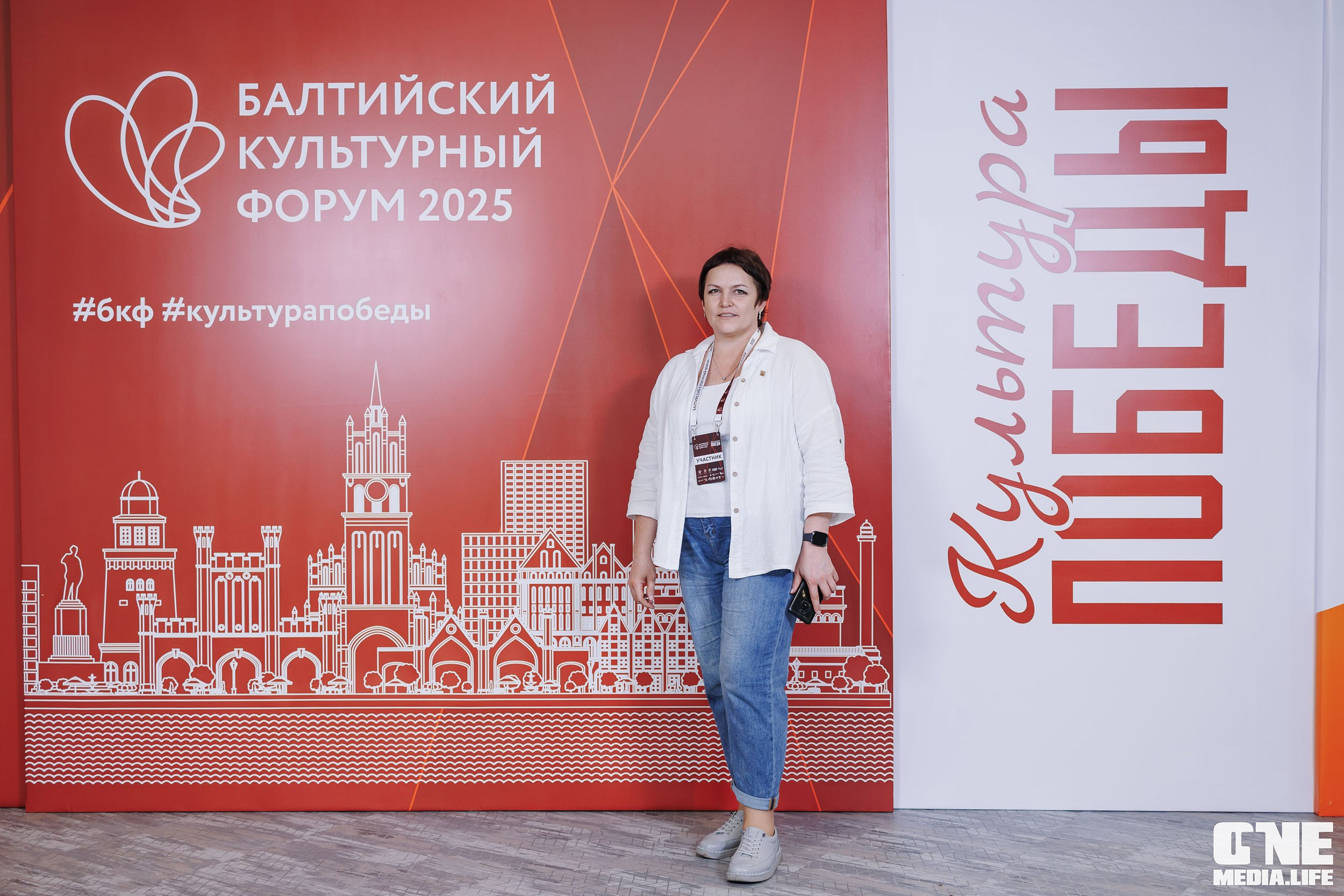 Балтийский Культурный Форум. День 1. One Media Life: фоторепортажи, фотоотчеты с мероприятий и заведений