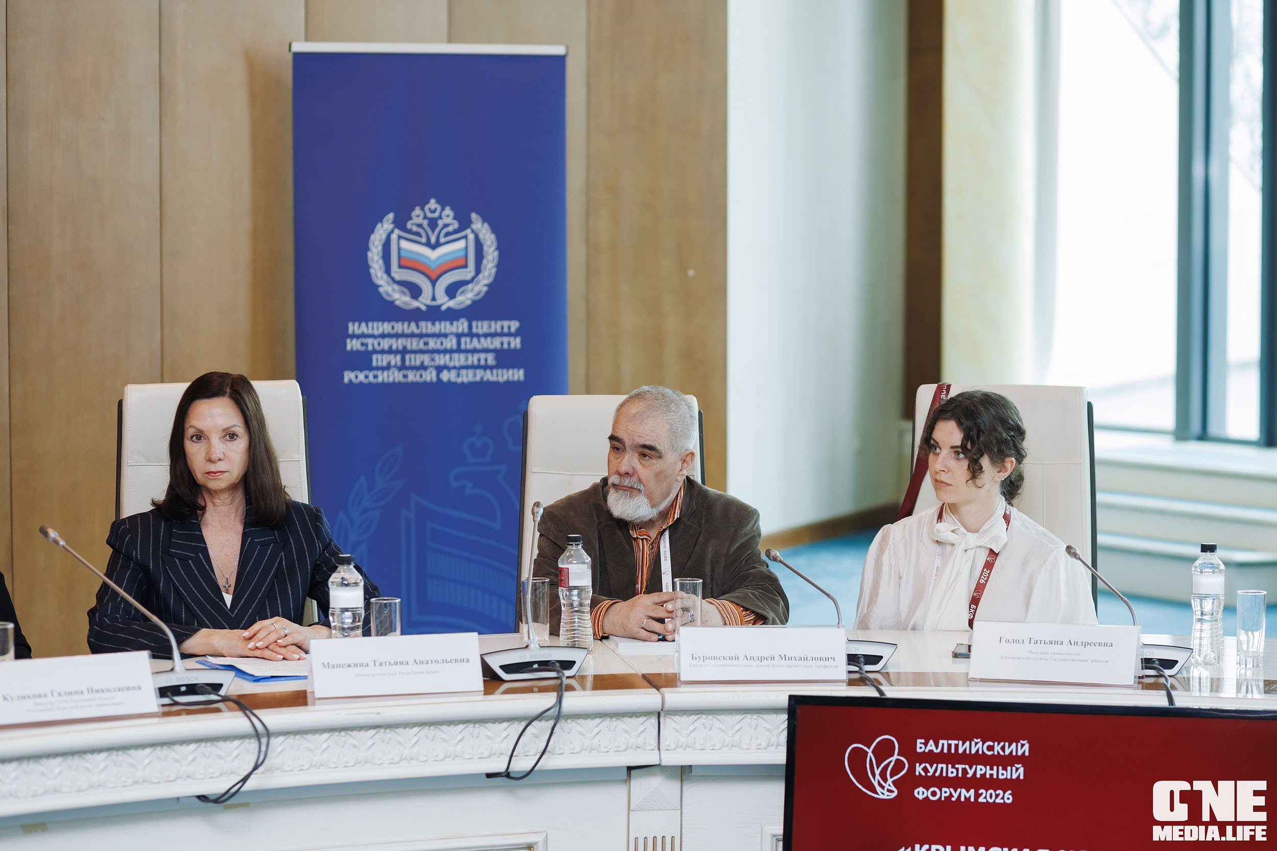 Балтийский Культурный Форум 2026. День 2. One Media Life: фоторепортажи, фотоотчеты с мероприятий и заведений