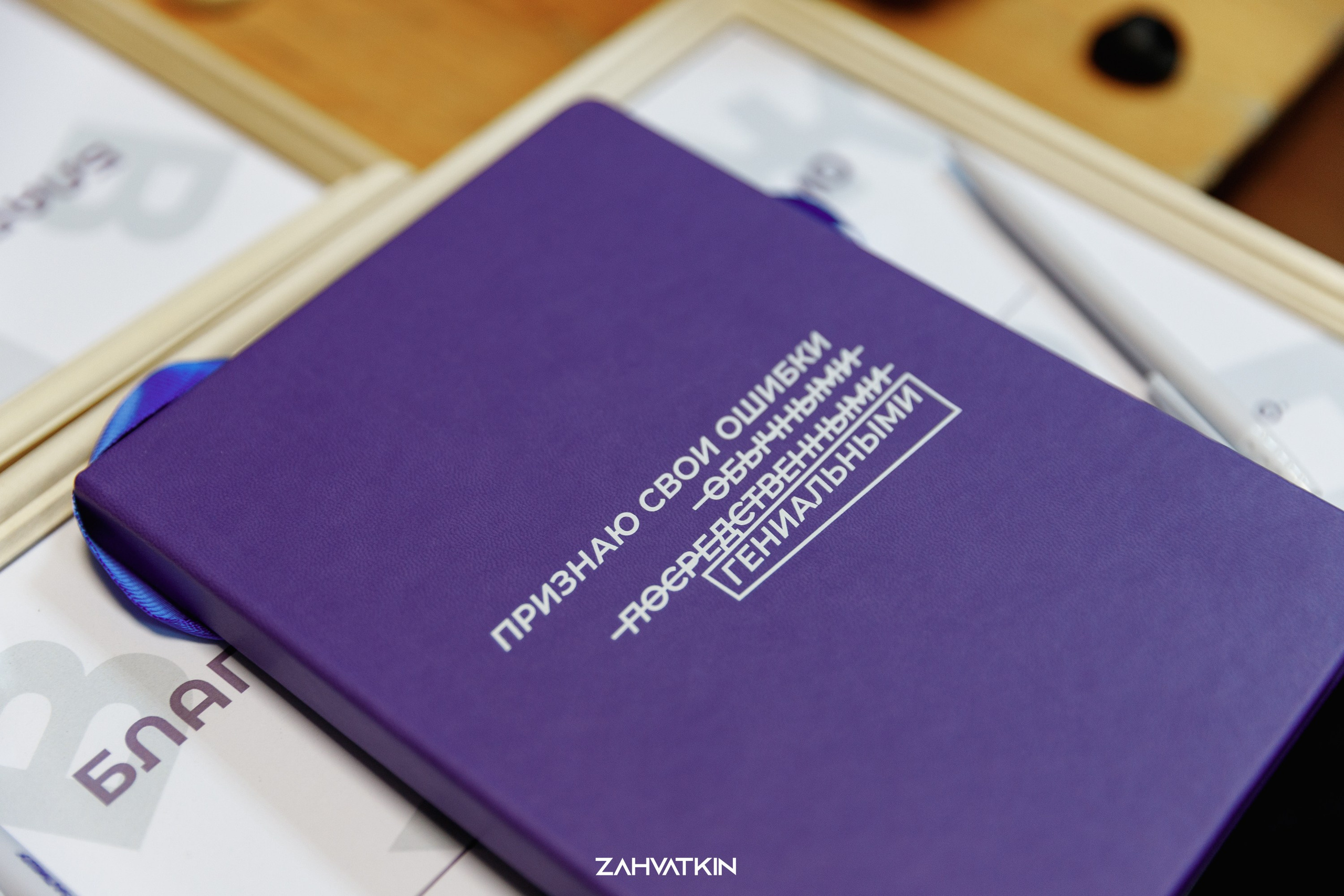 Съезд «Вся наша жизнь» 2023. Фотограф Захваткин Роман