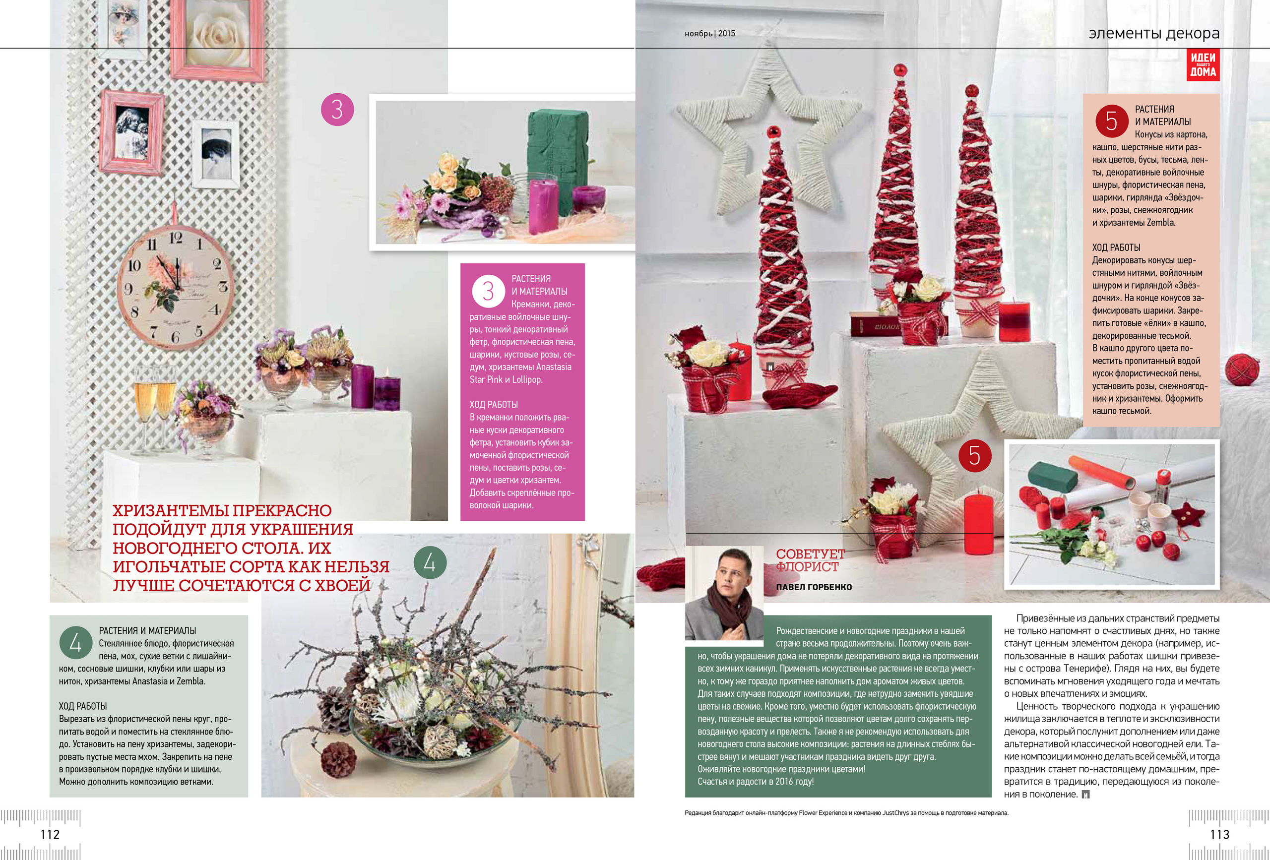 Публикации. Попов.фото — Предметная фотостудия в Новой Москве