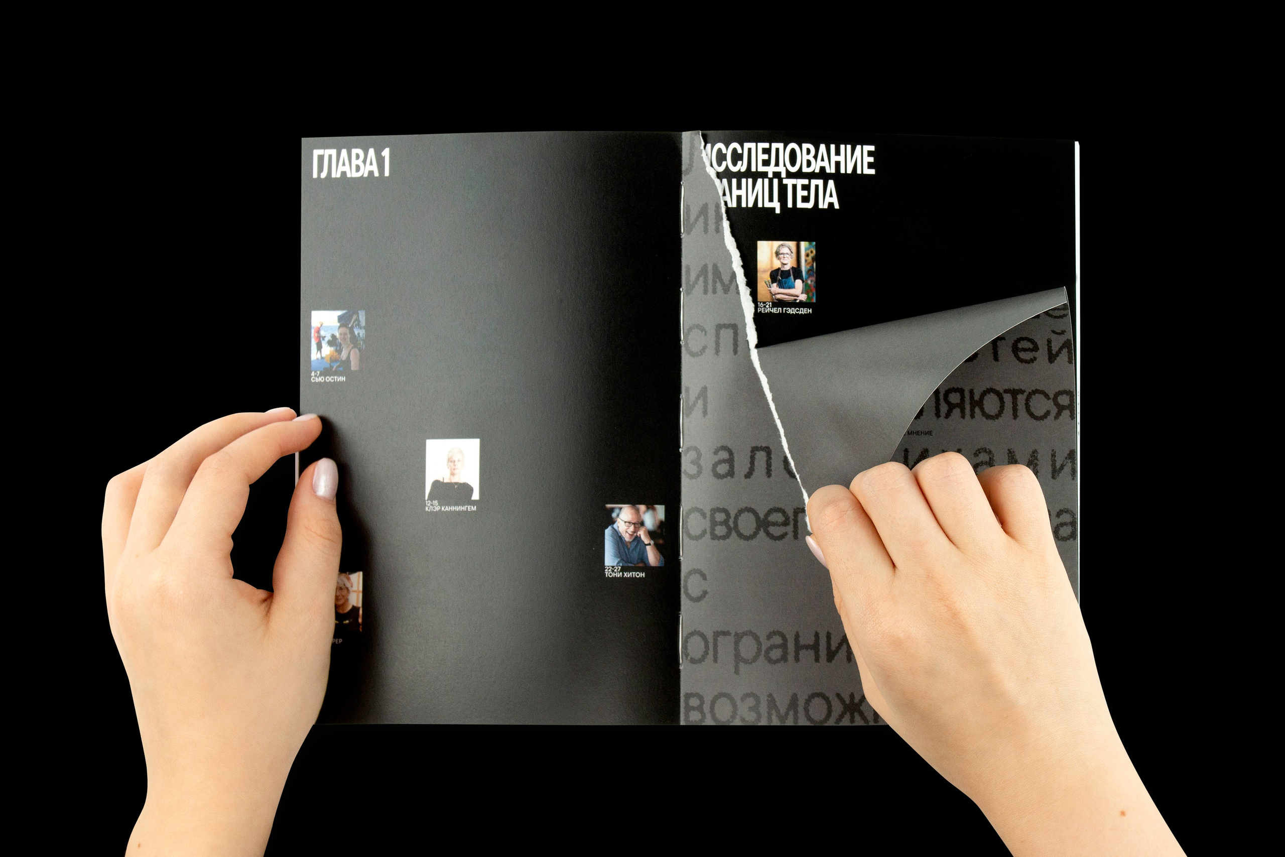 Книга. Фотограф Злата Спицына