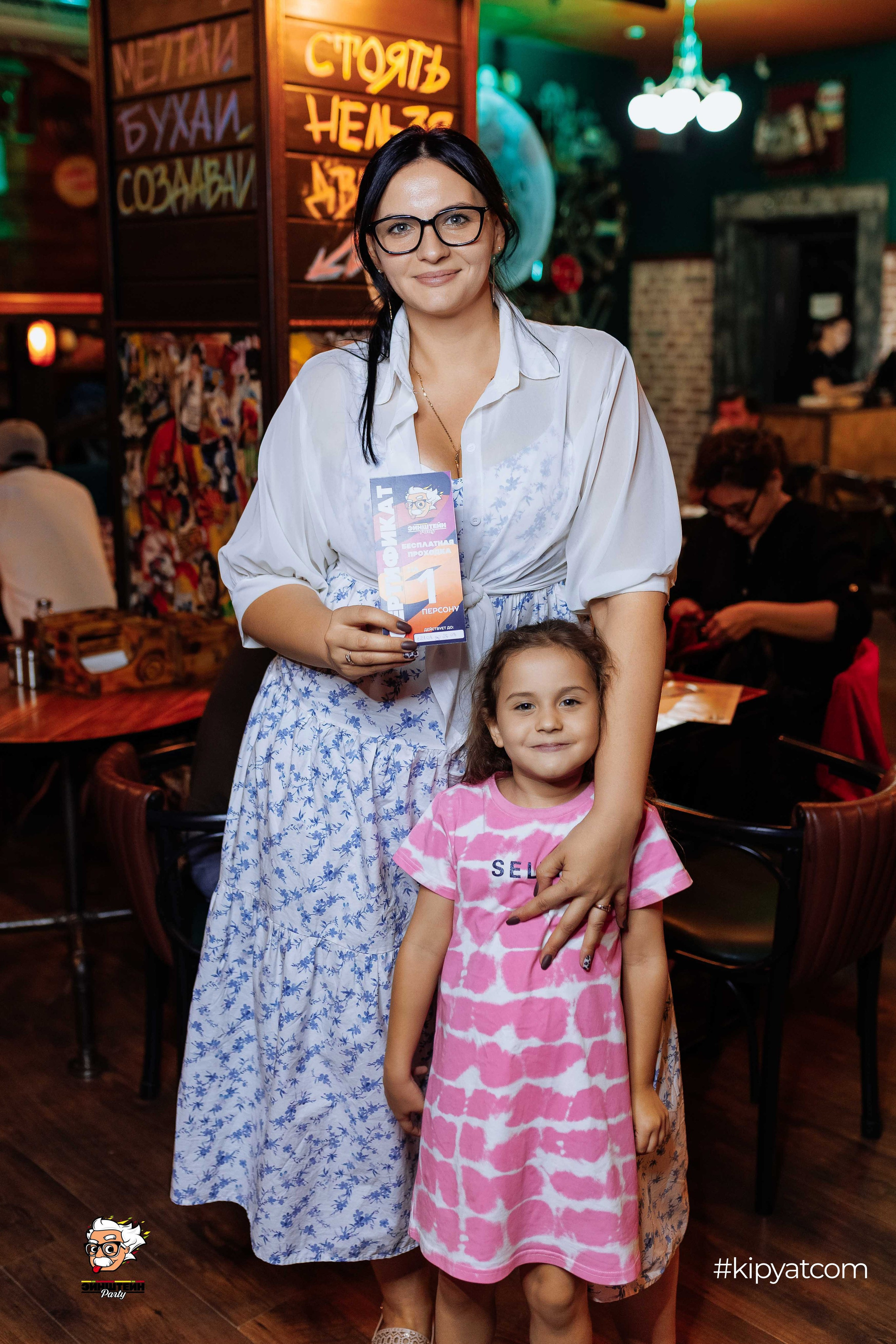 Эйнштейн Party