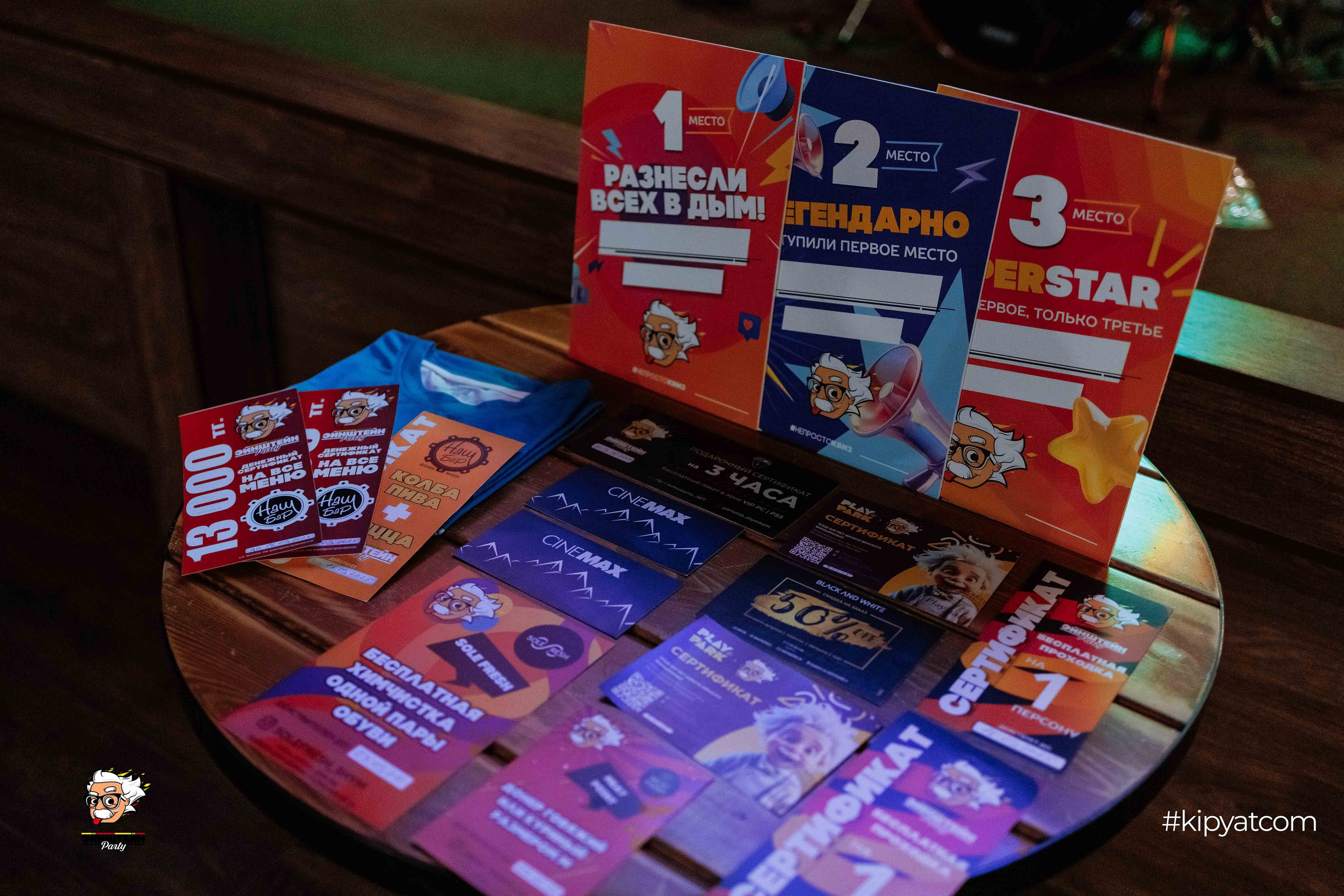 Эйнштейн Party