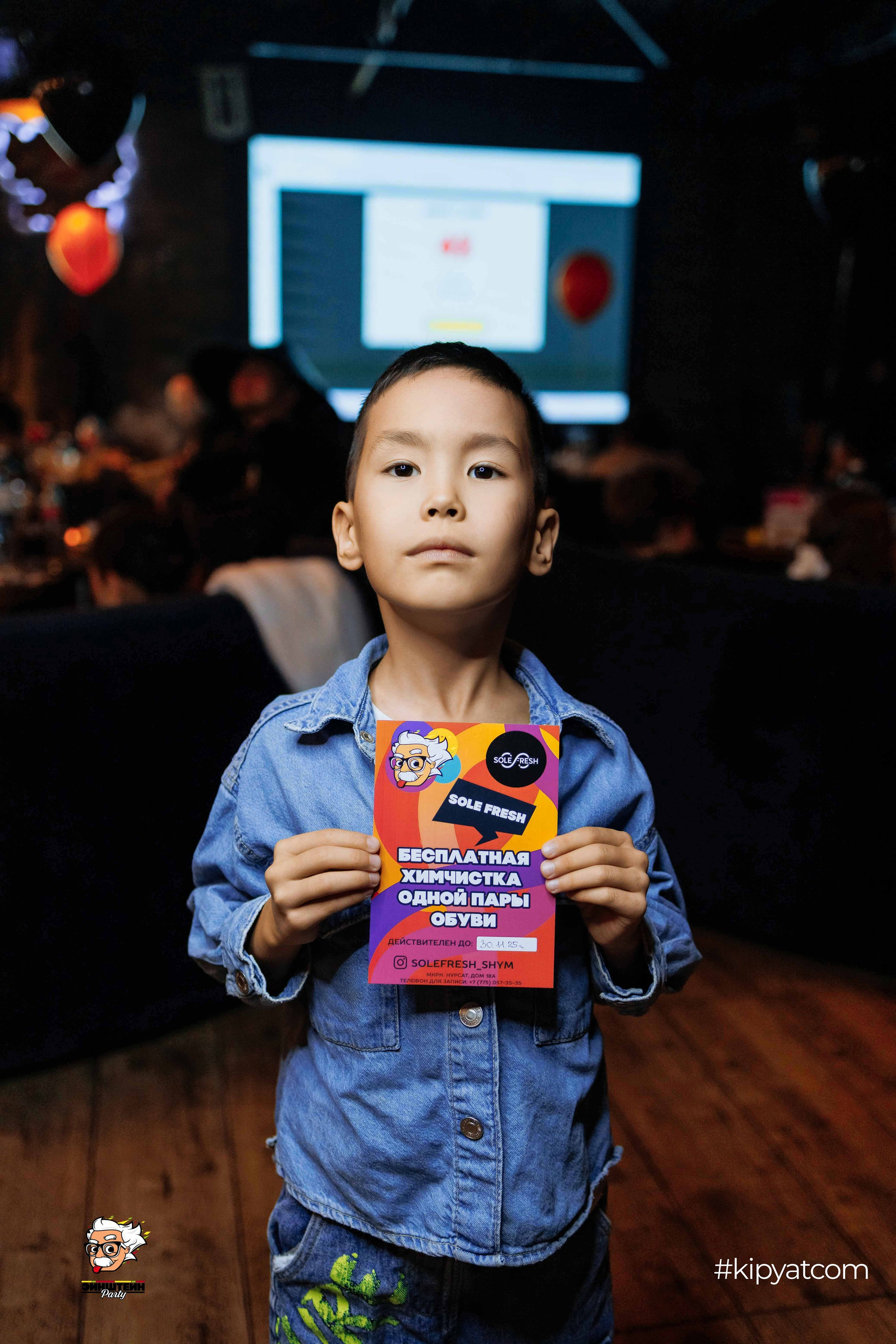 Эйнштейн Party