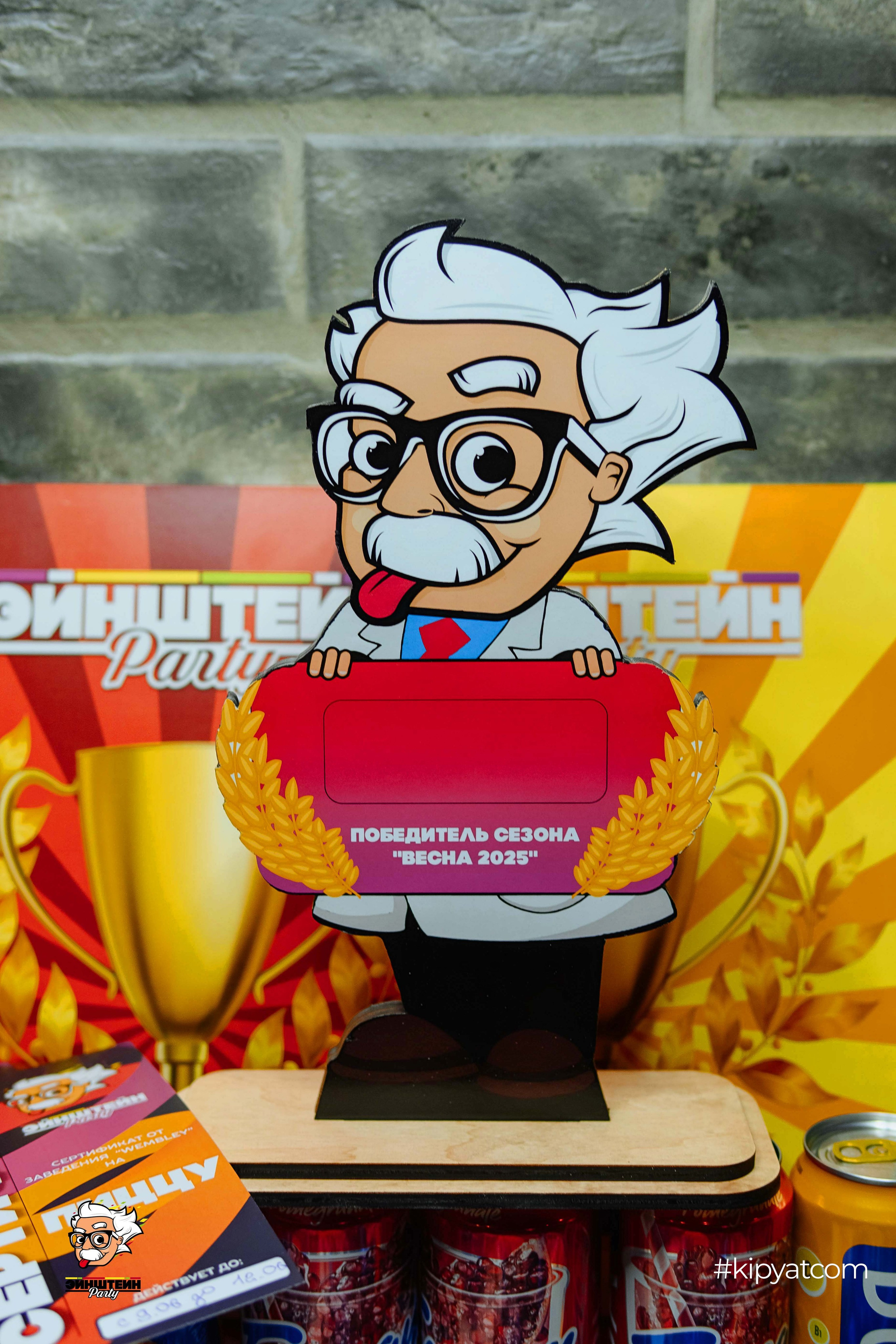 Эйнштейн party