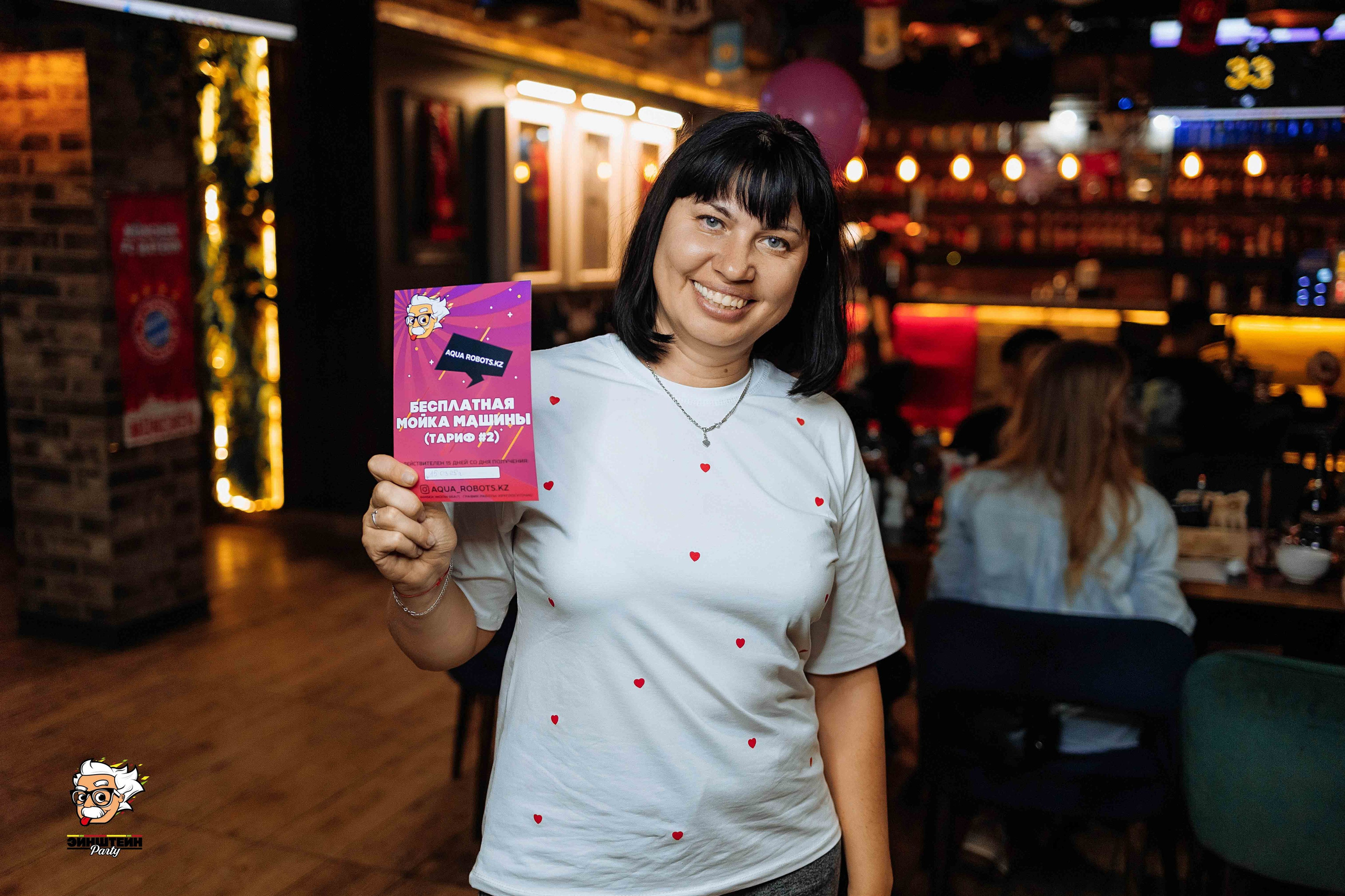 Эйнштейн Party