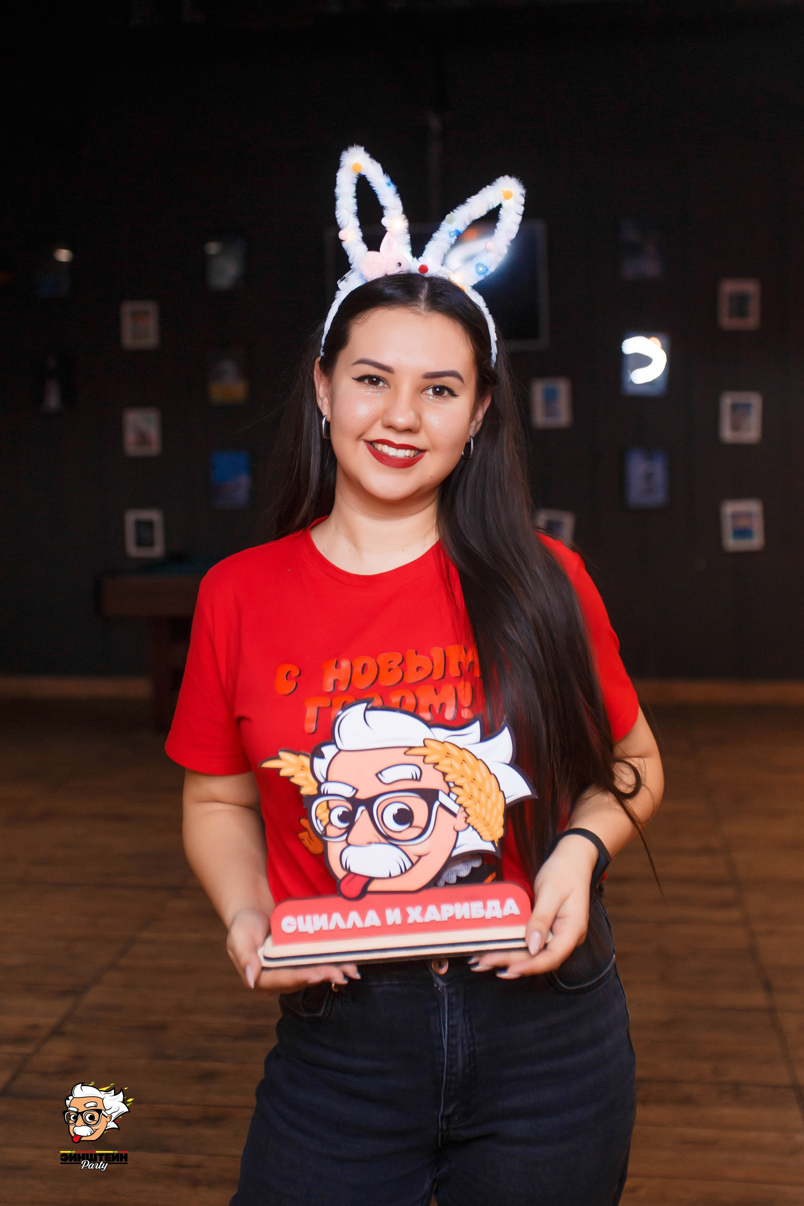 Эйнштейн Party