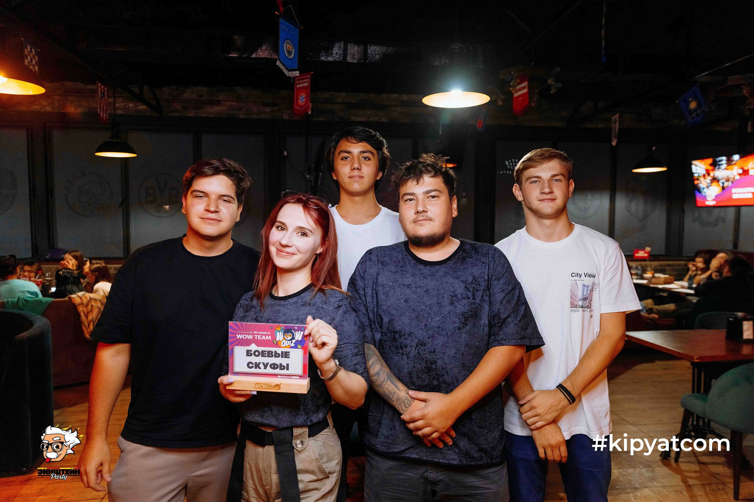 Кипятком Шымкент