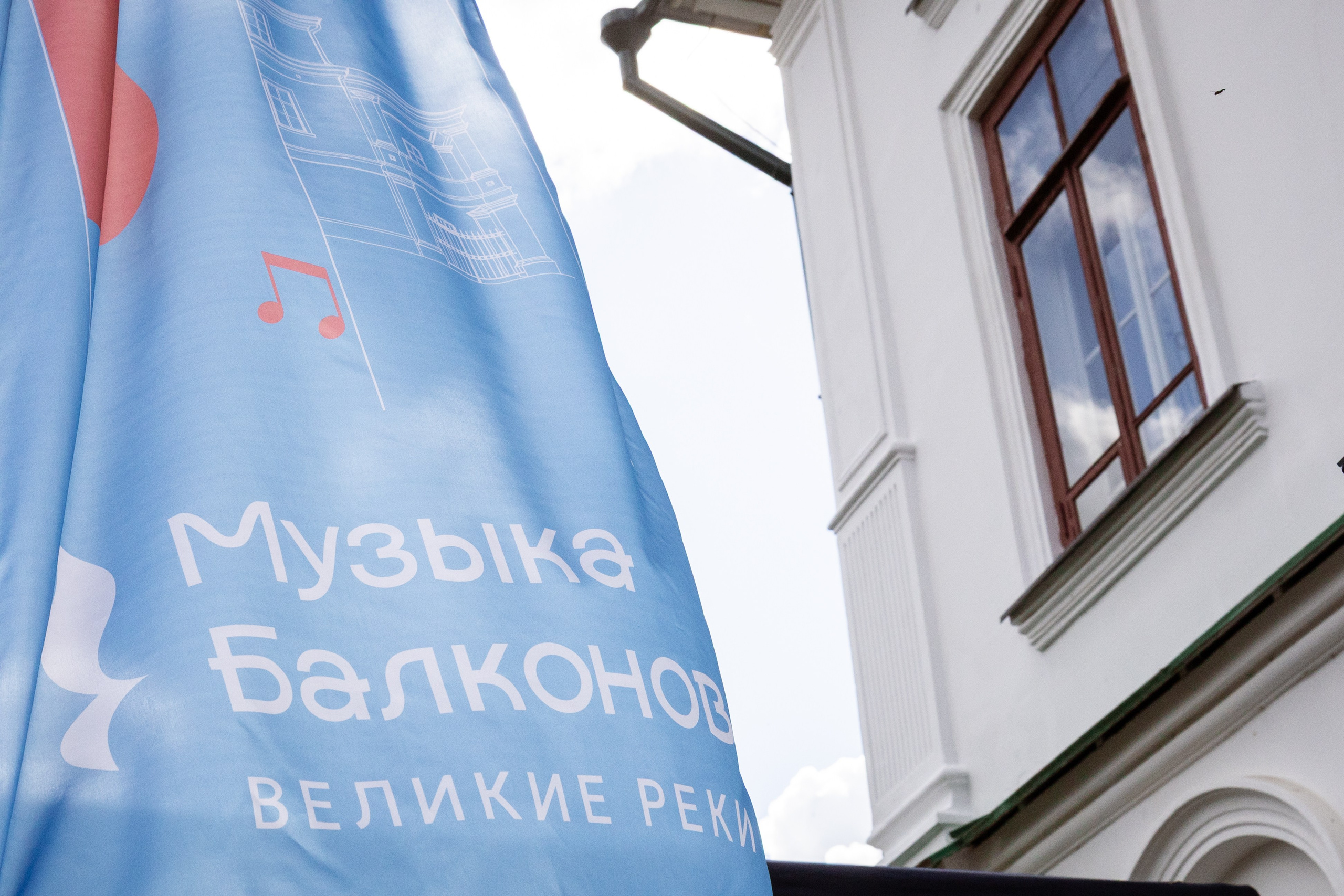 Музыка Балконов. Фотограф Ярославль | Репортаж | Александр Мелюшин