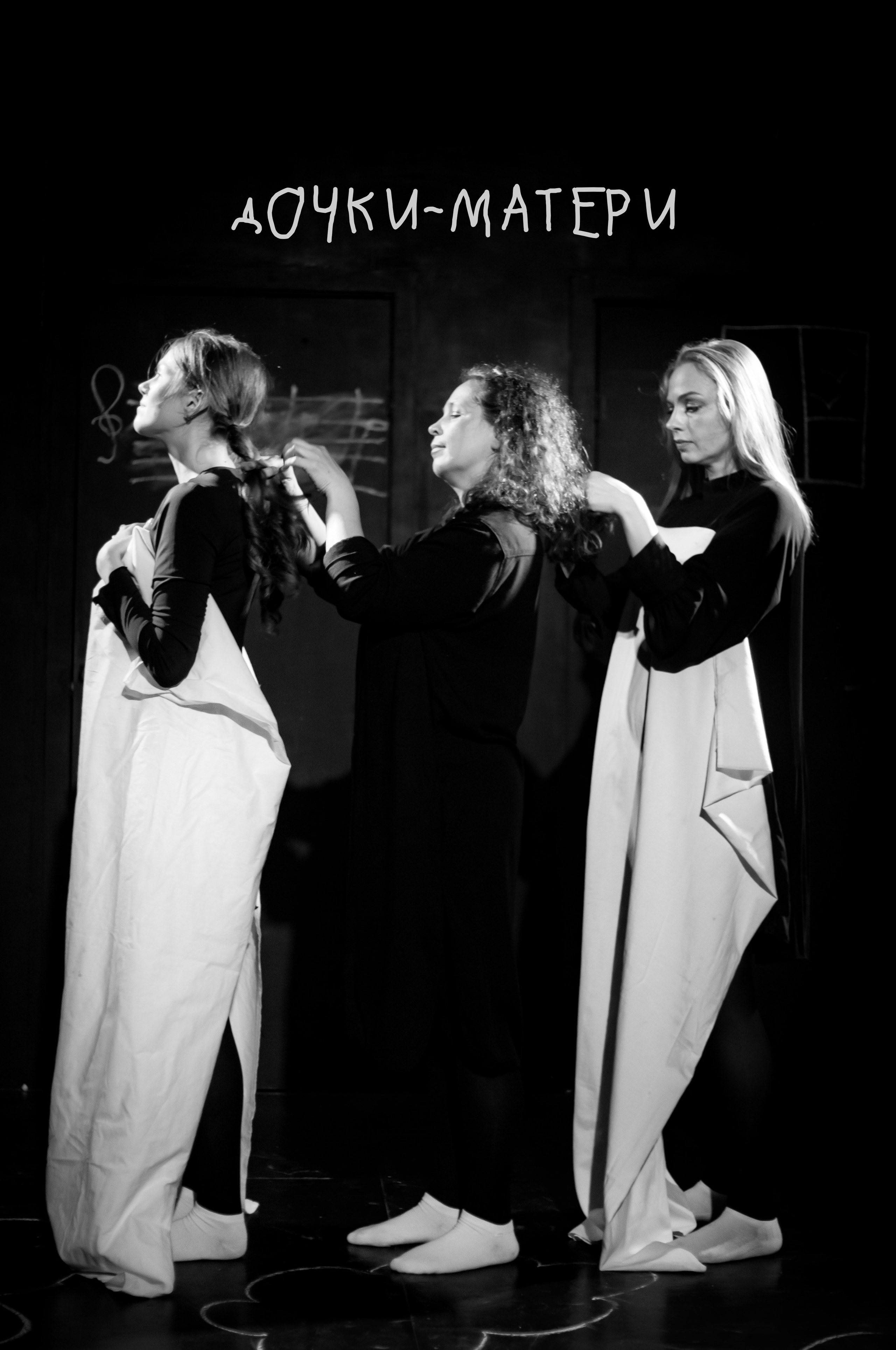 Театральная съёмка. Фотограф в Санкт-Петербурге Яна Пикулик