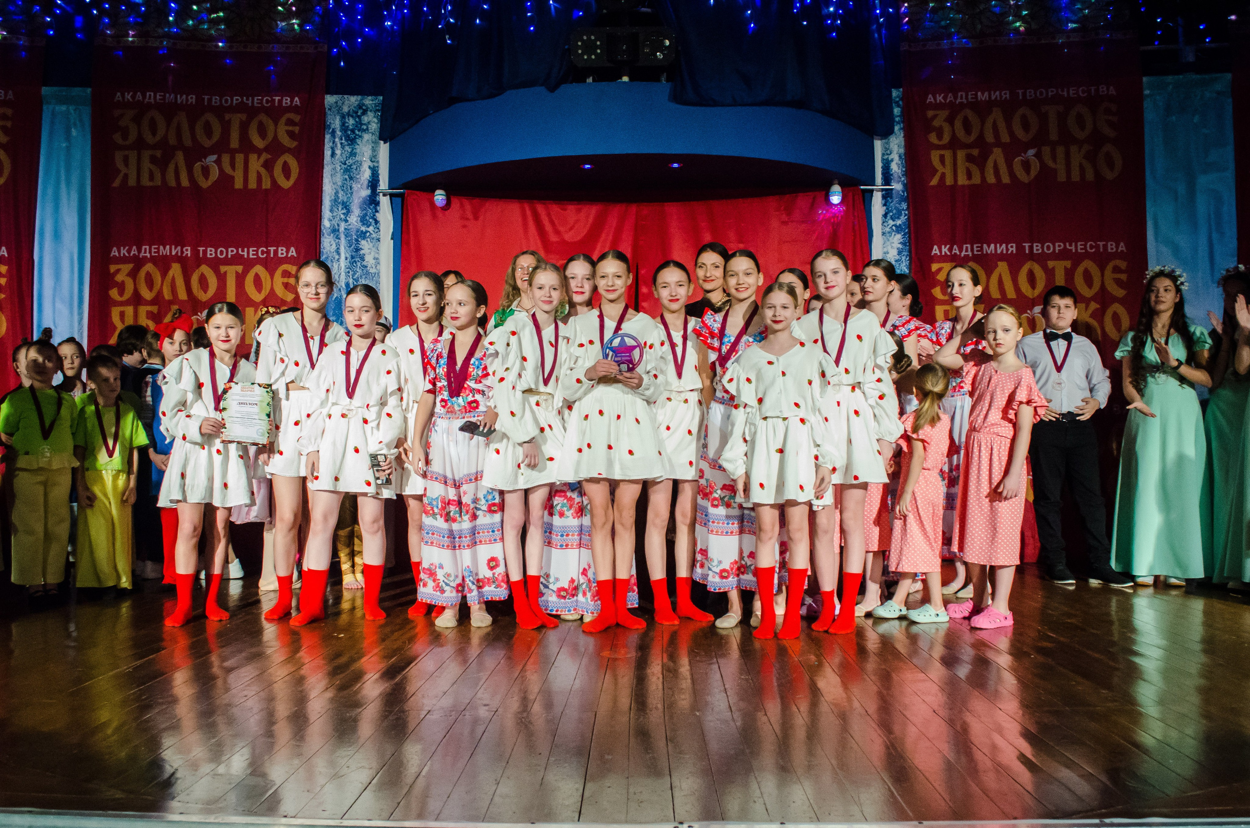 14 декабря, г. Омск. Золотое яблочко