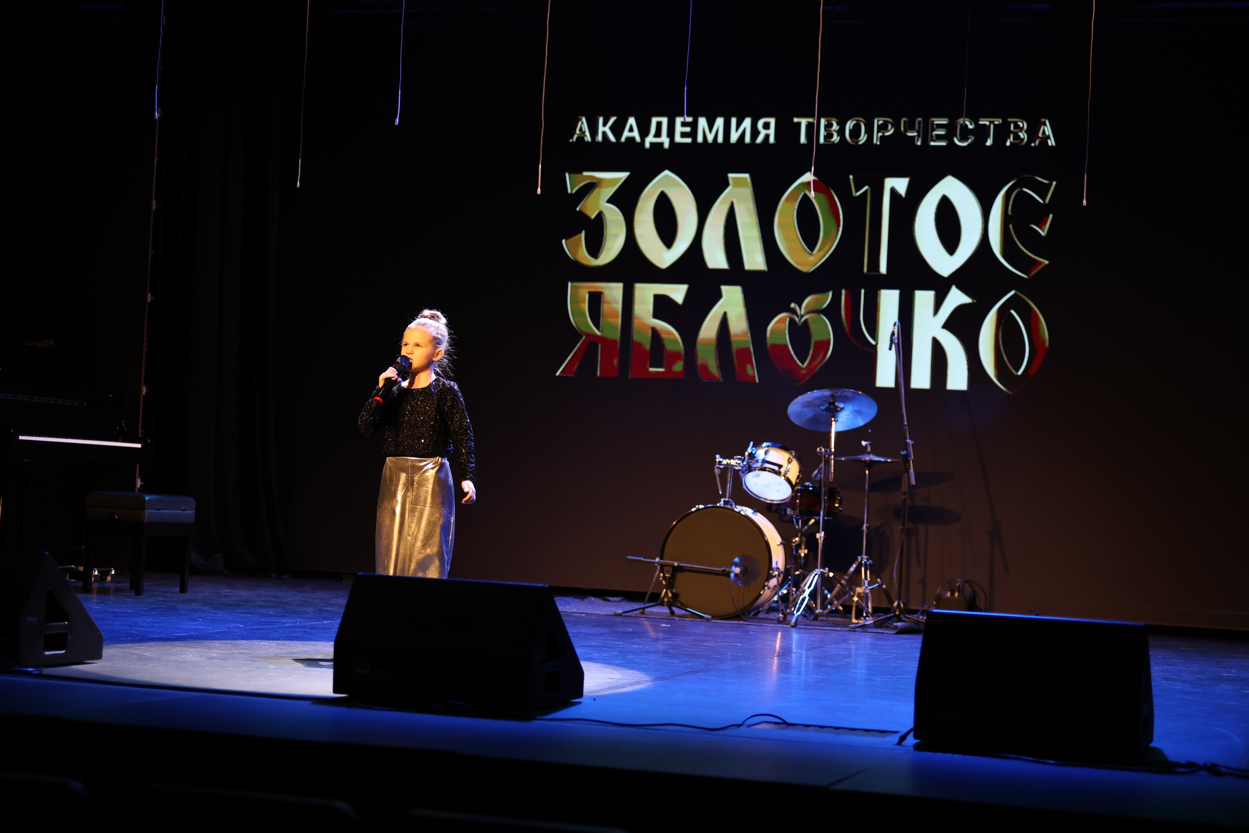 25 января, г. Челябинск. Золотое яблочко