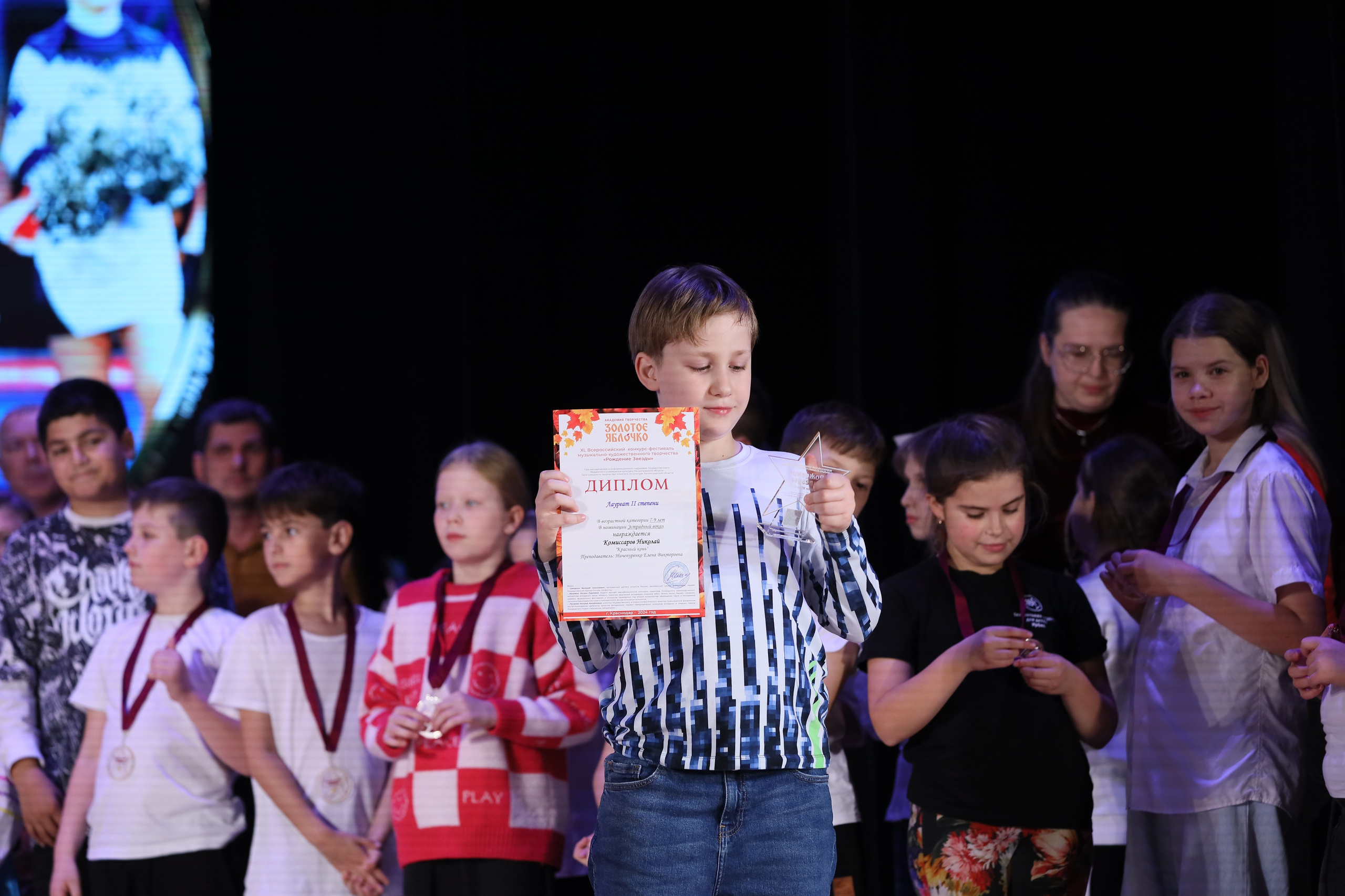 4 ноября, блок 2, награда, г. Краснодар. Золотое яблочко