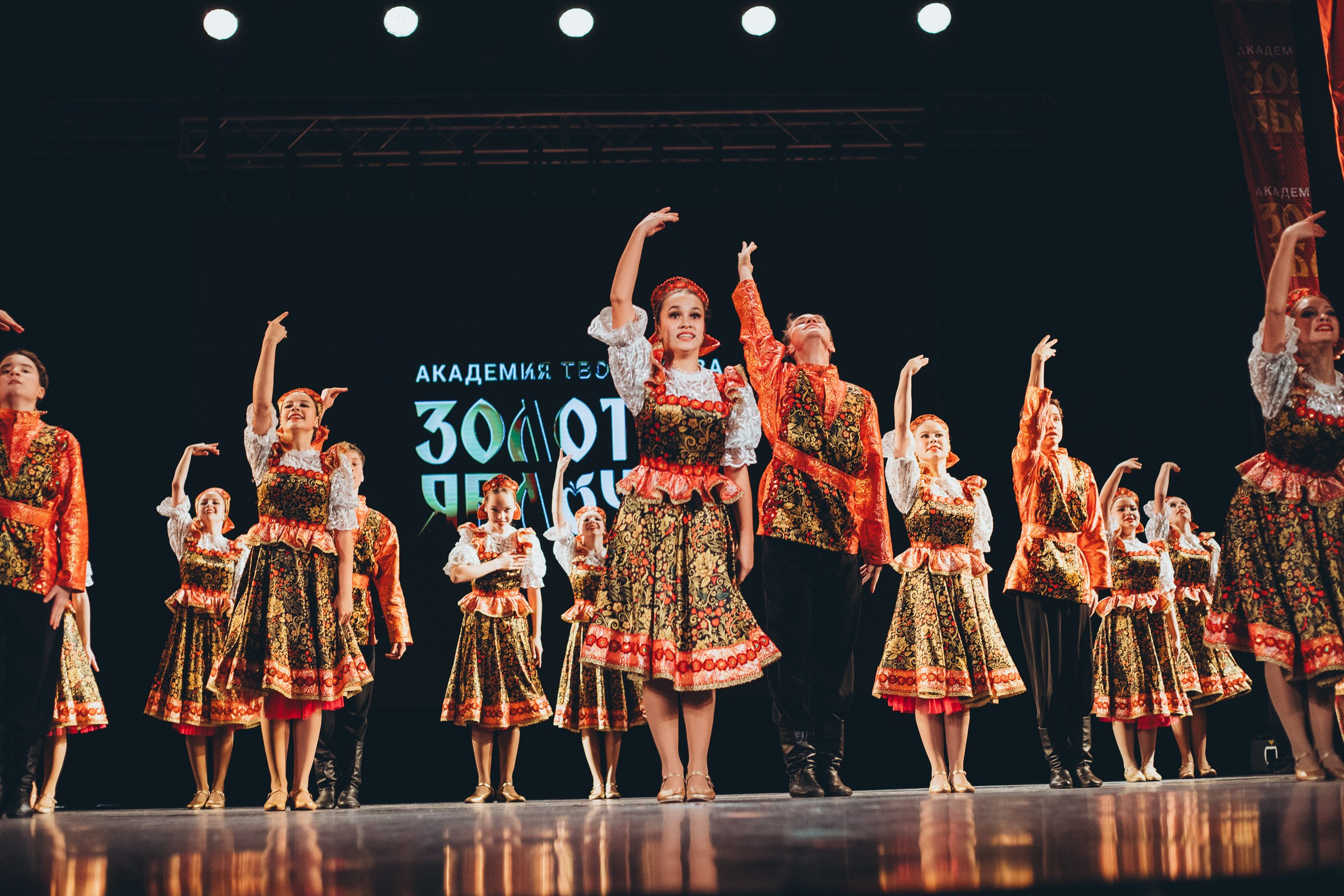 9 ноября, г. Екатеринбург. Золотое яблочко