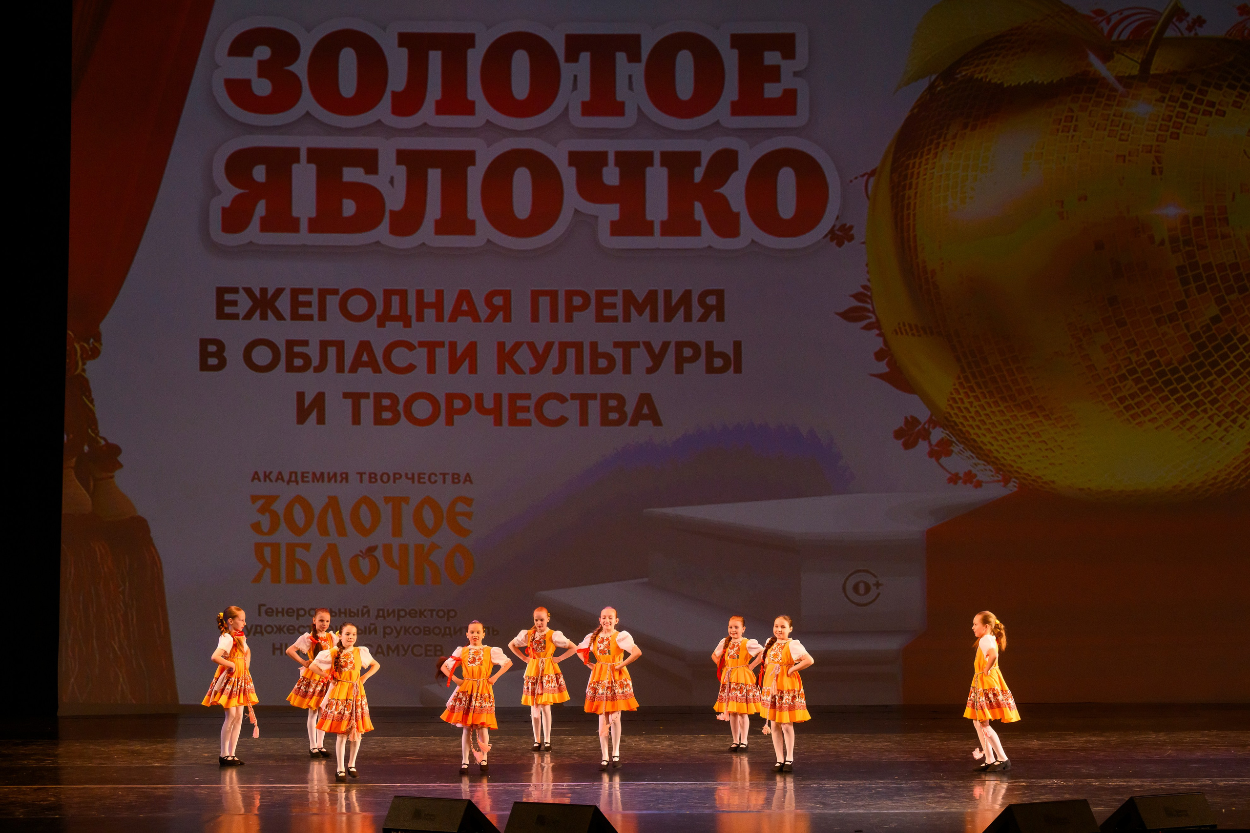 23 апреля, часть 2, БКЗ Октябрьский, г. Санкт-Петербург. Золотое яблочко