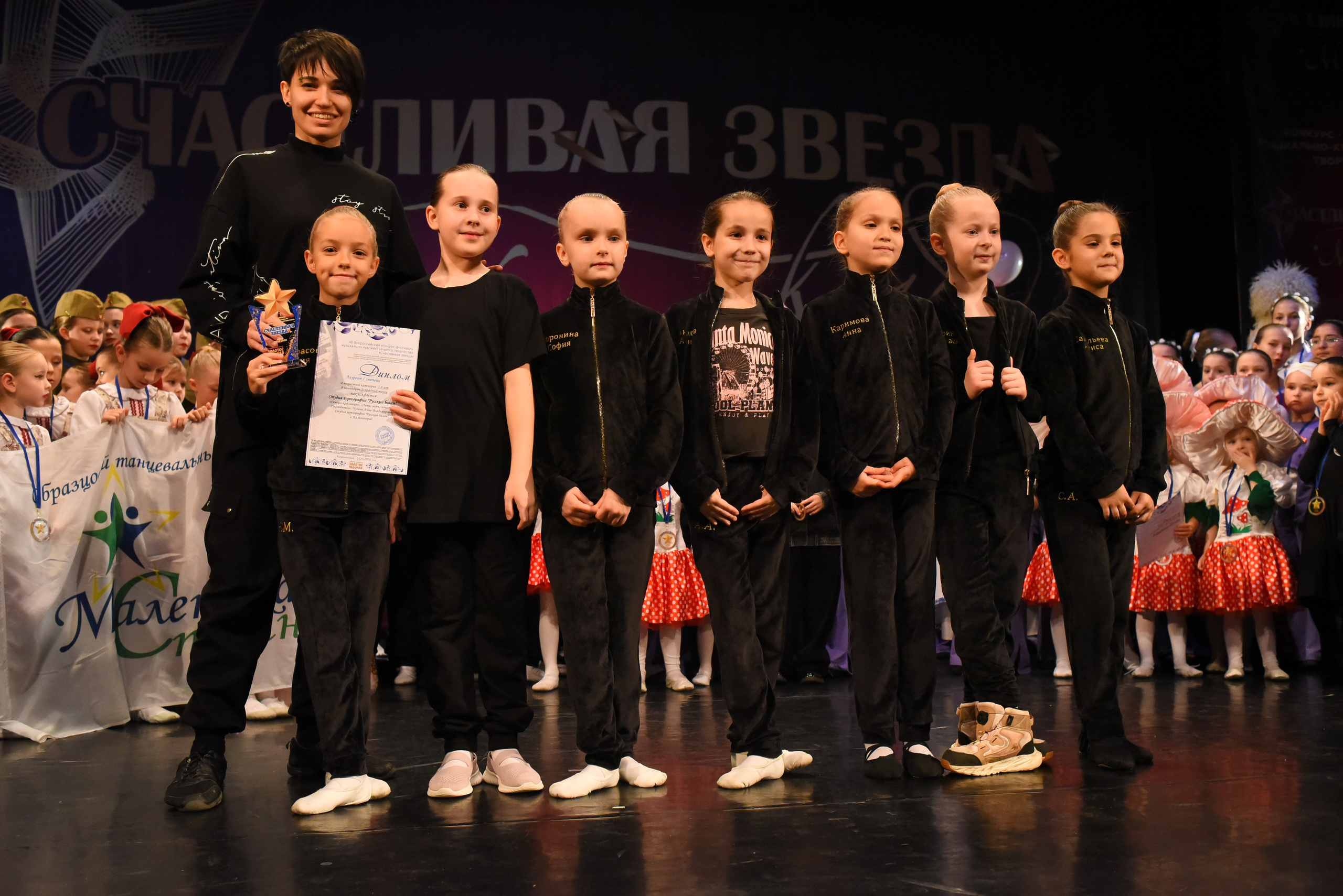 13 декабря, г. Калининград. Золотое яблочко