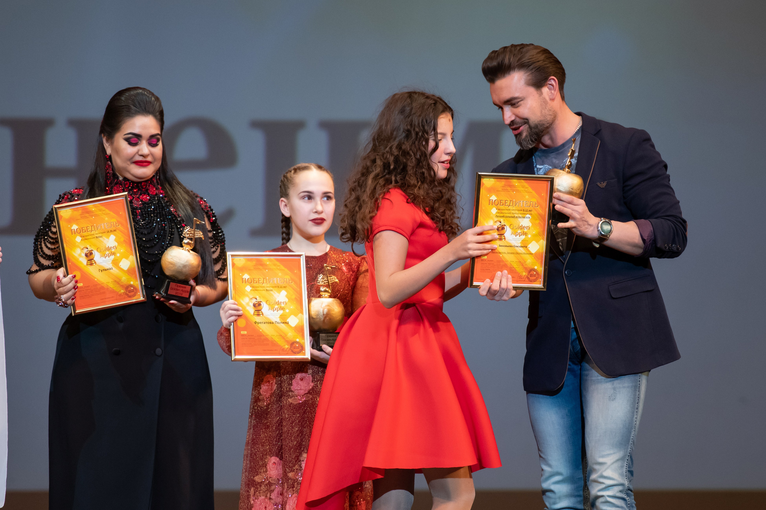 15 сентября, концерт БКЗ. Золотое яблочко