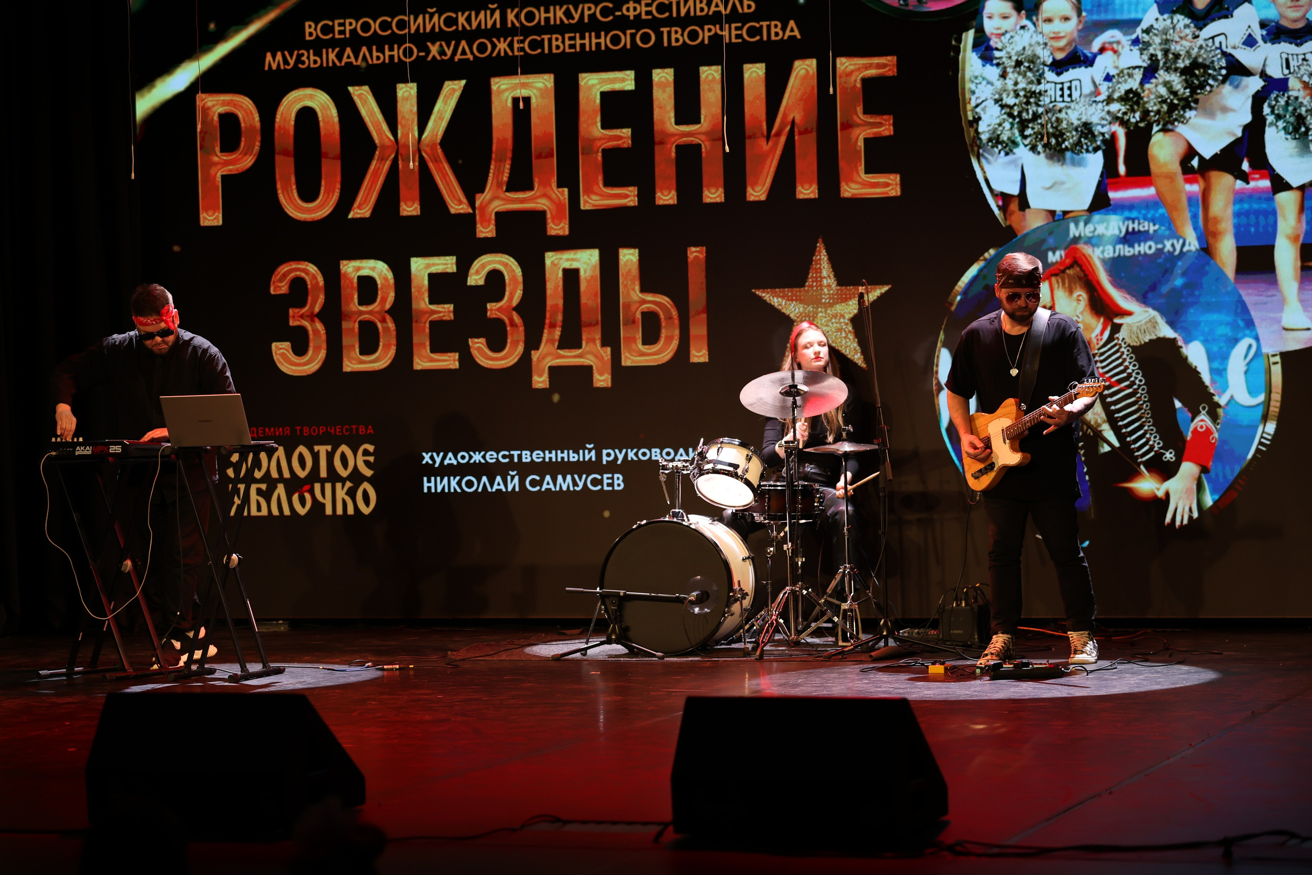 25 января, г. Челябинск. Золотое яблочко