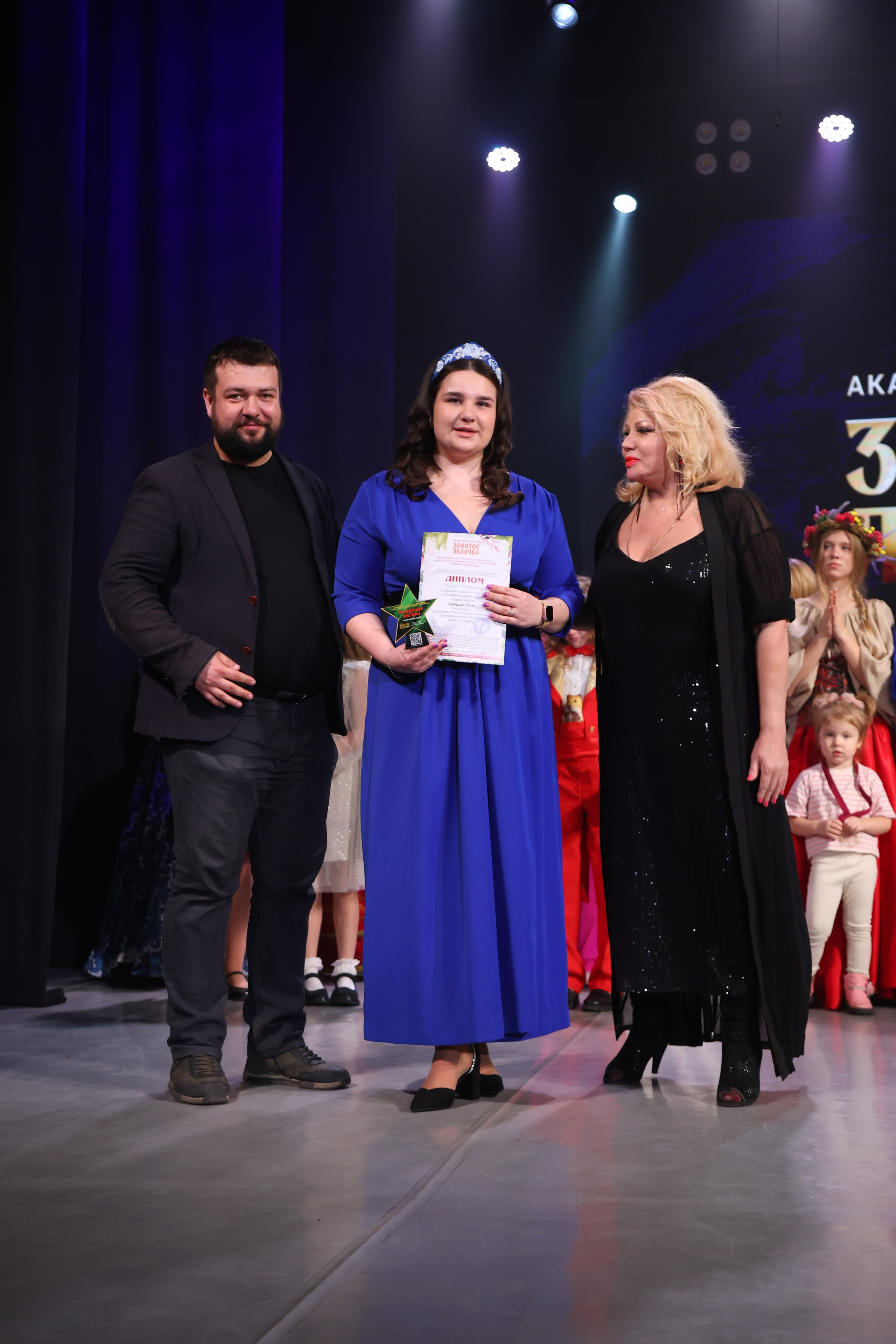 22 марта, г. Владивосток. Золотое яблочко