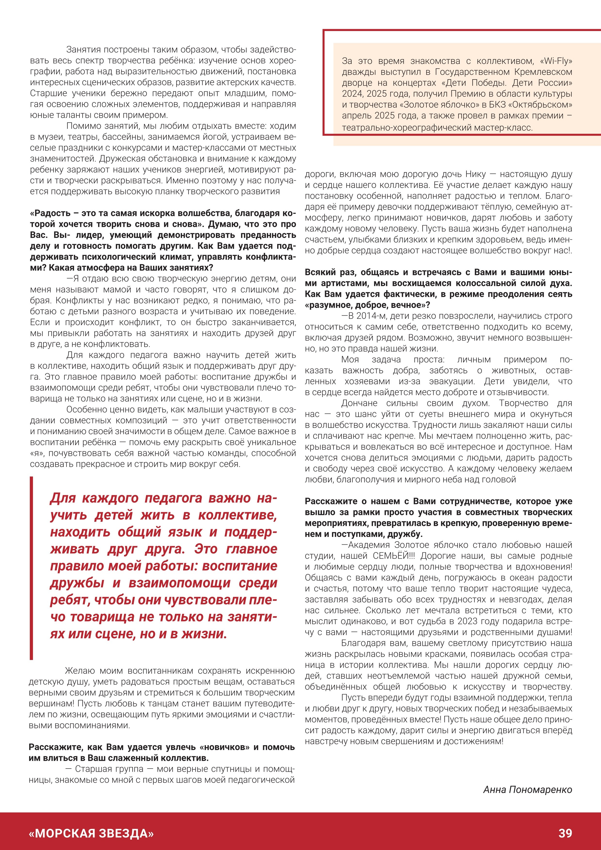 Журнал 1, декабрь 2025. Золотое яблочко