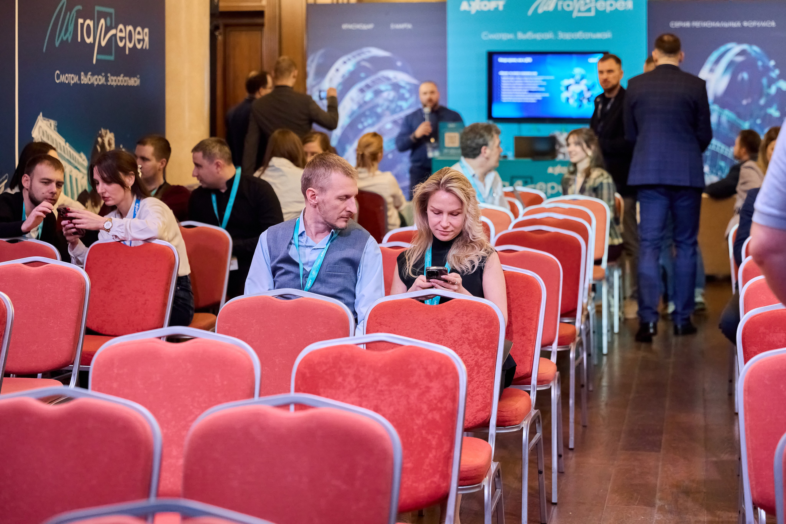 AXOFT. IT Конференция. Фотограф в Краснодаре Руслан Потапов