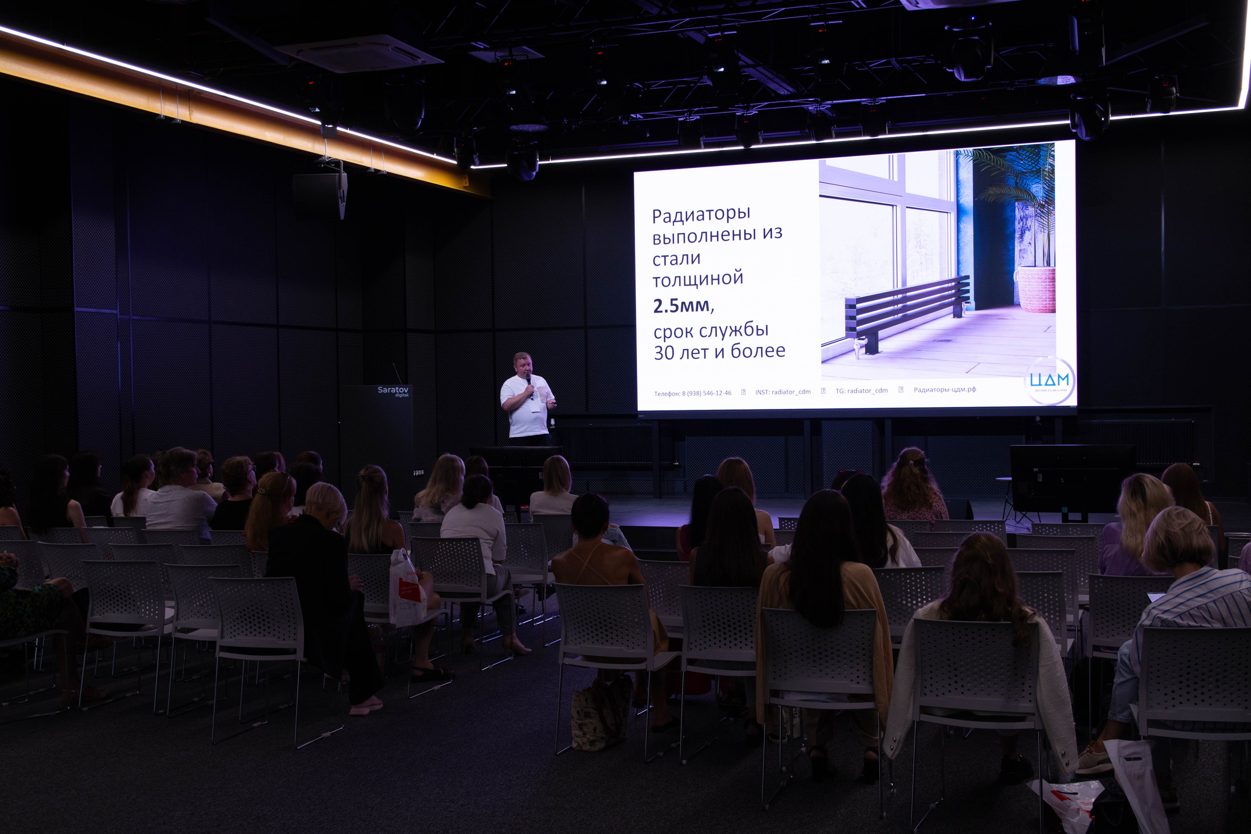 Бизнес-конференция для дизайнеров интерьера 2025. Вадим Малянов — фотограф / видеограф в Саратове