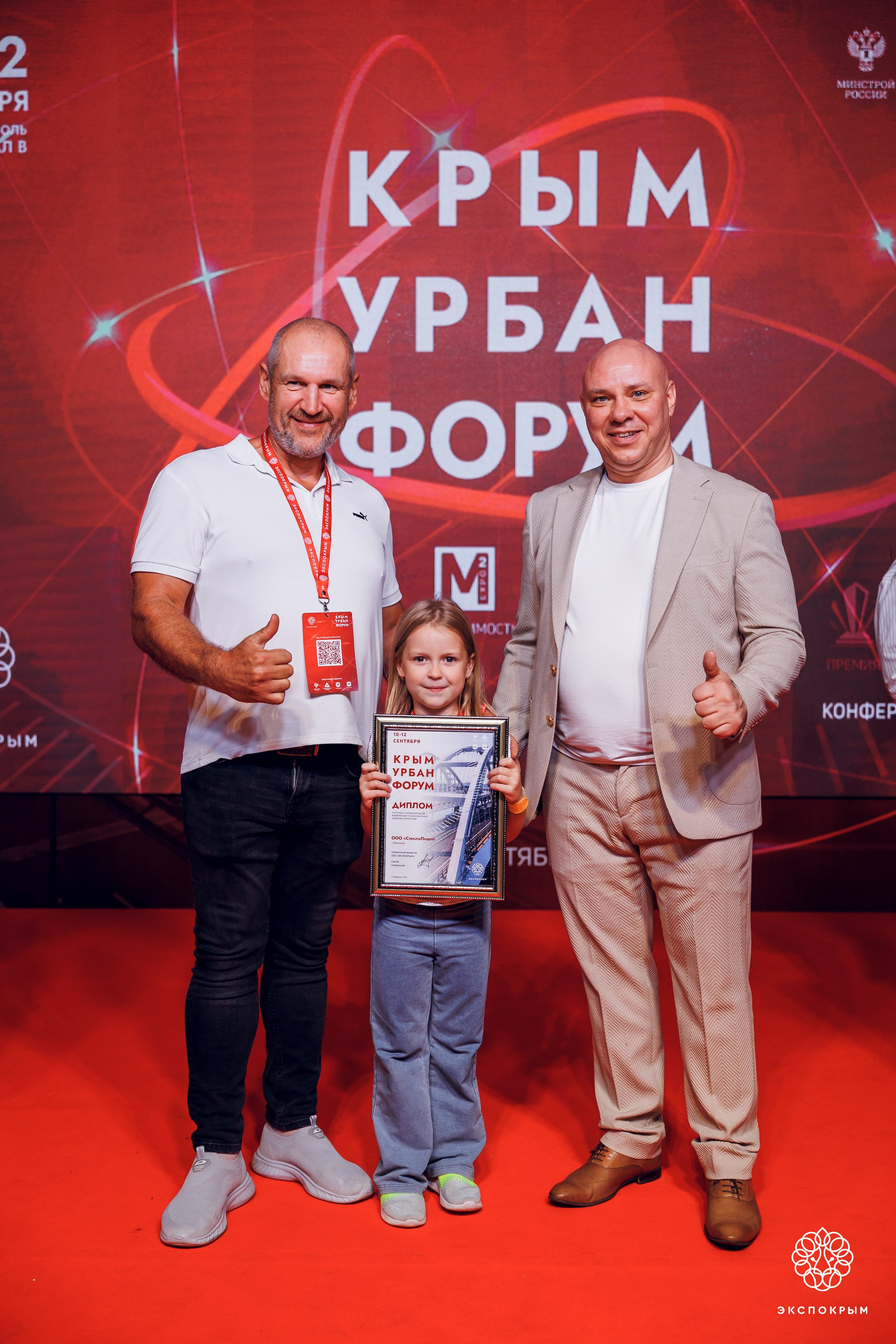 Строительный Форум. Фотограф Денис Гладких