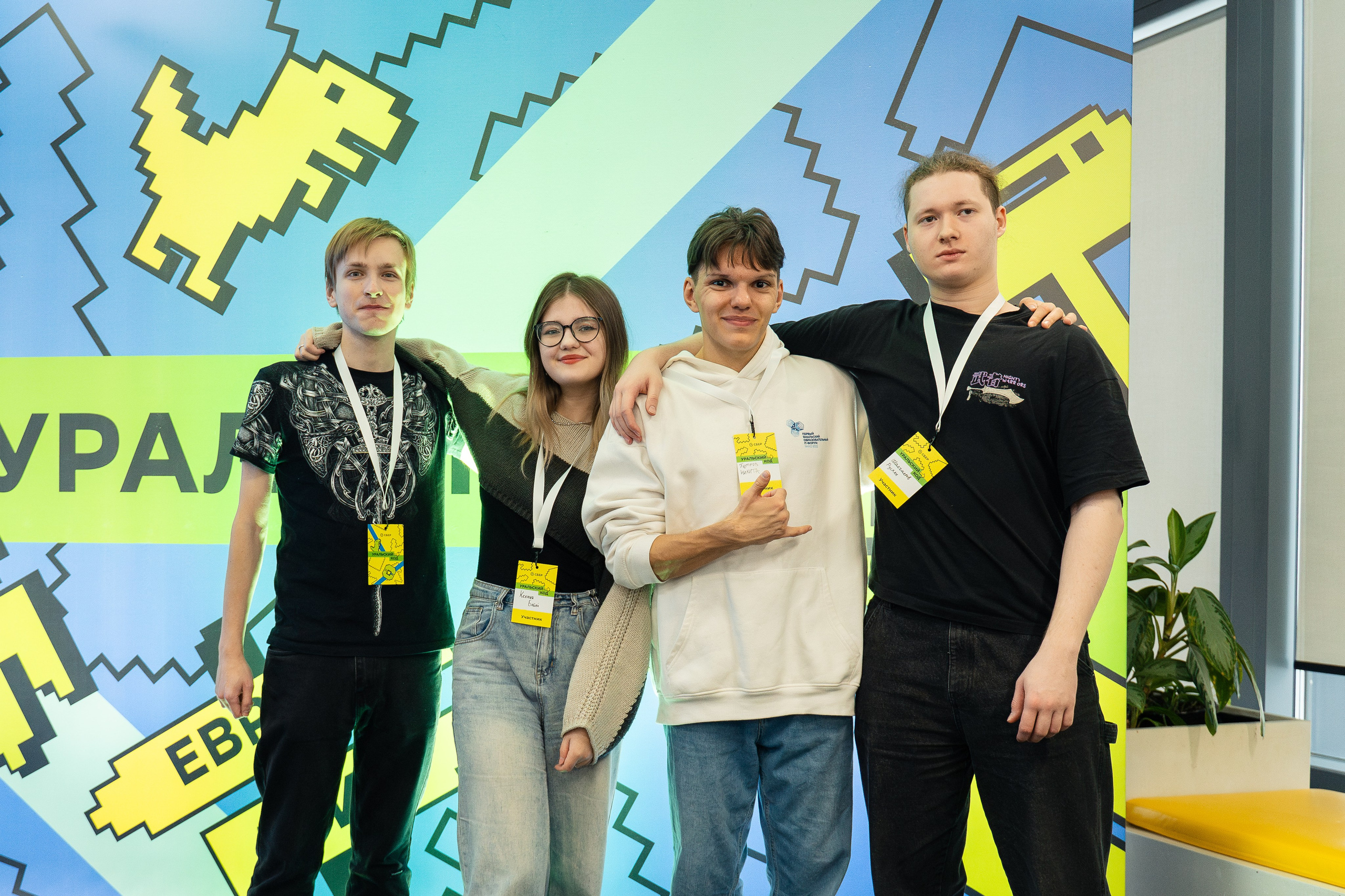 Участники позируют у фирменного стенда Уральский код 2025