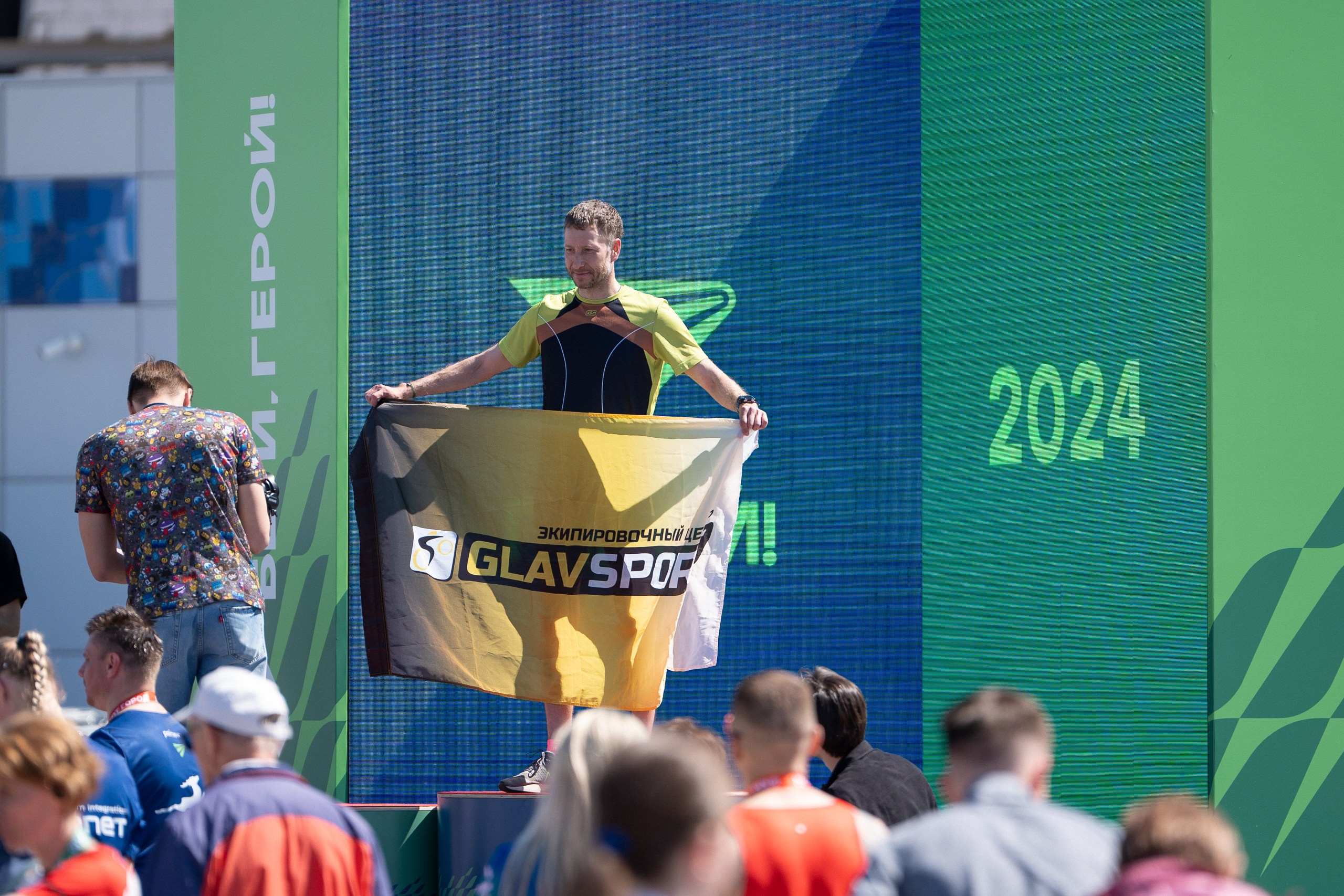 Беги Герой 2024. Sunnyman