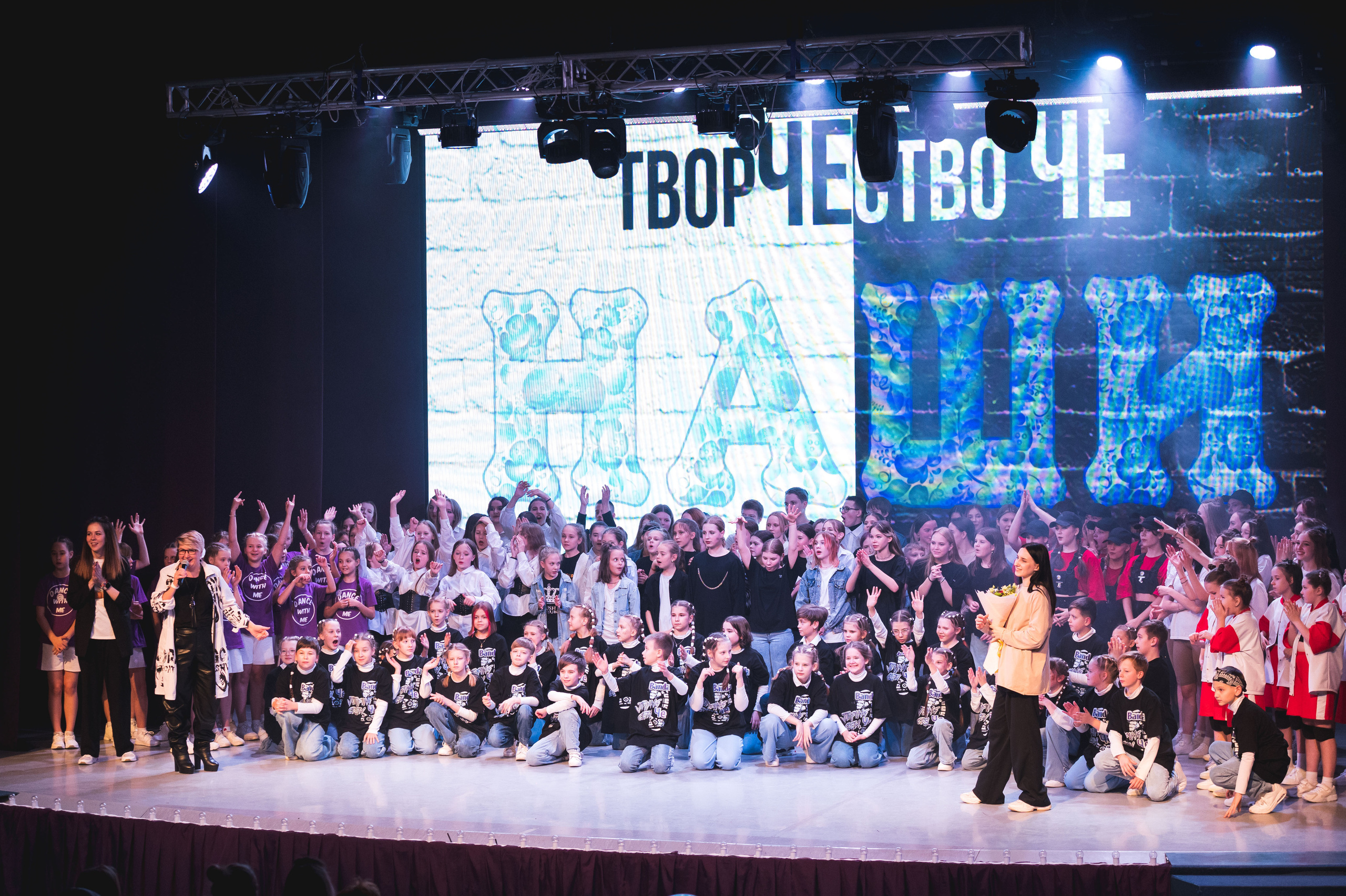 ТворЧЕство ЧЕ. «Наши». Главная