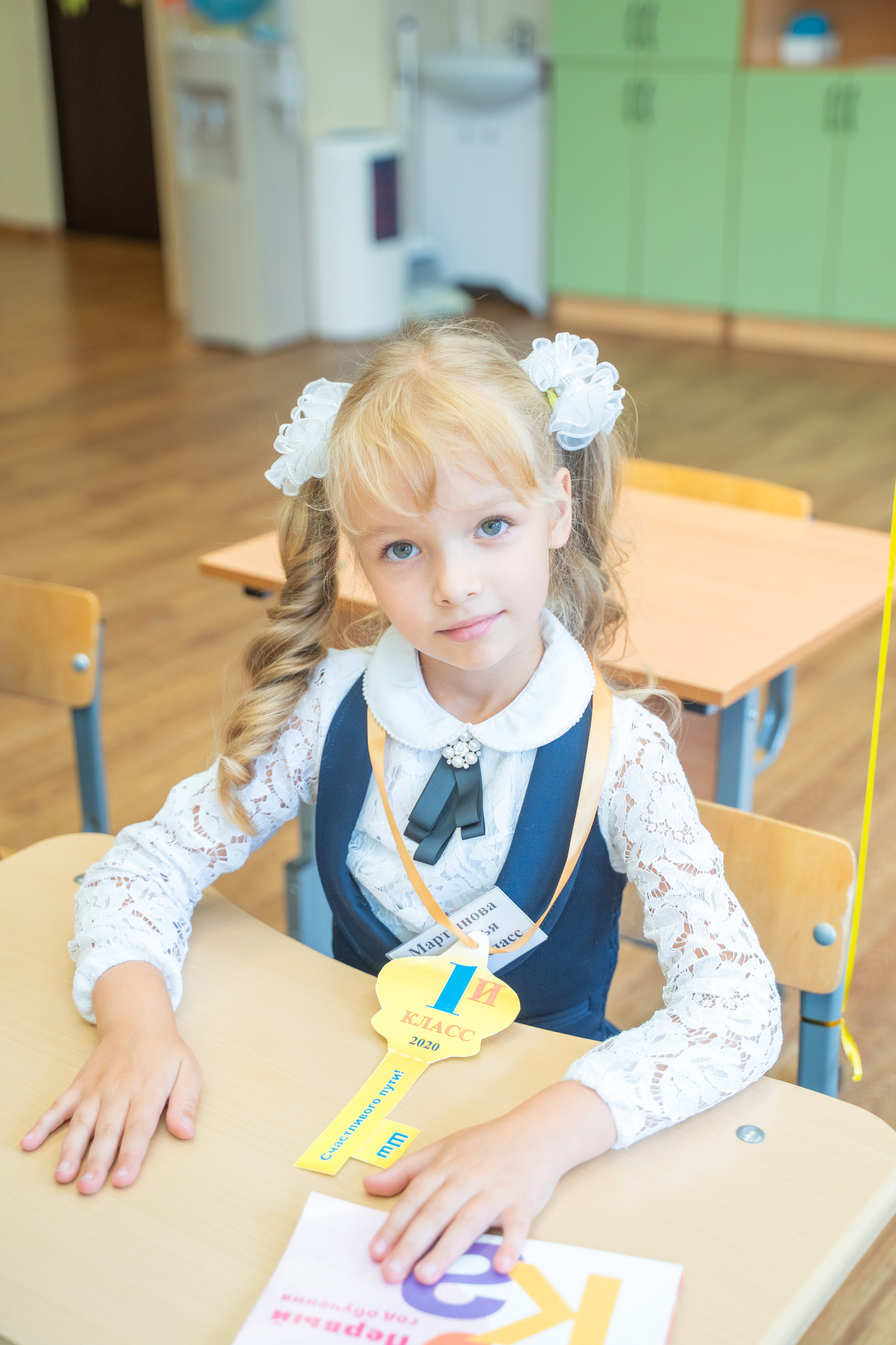 Линейка 1 сентября