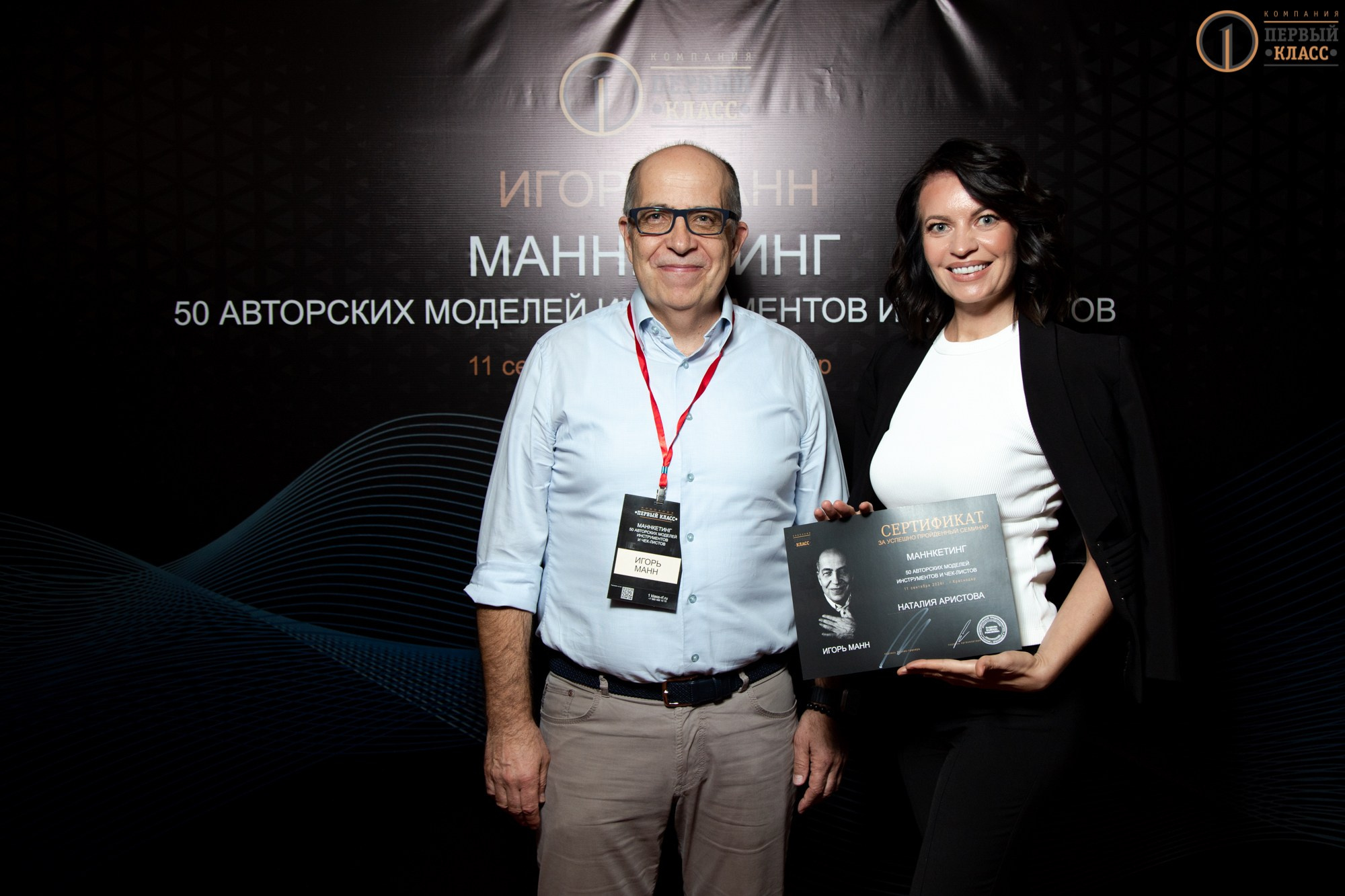 Семинар Игоря Манна 11.09.2024. Репортажный, промышленный и маркетплейс-фотограф Дмитрий Чернат