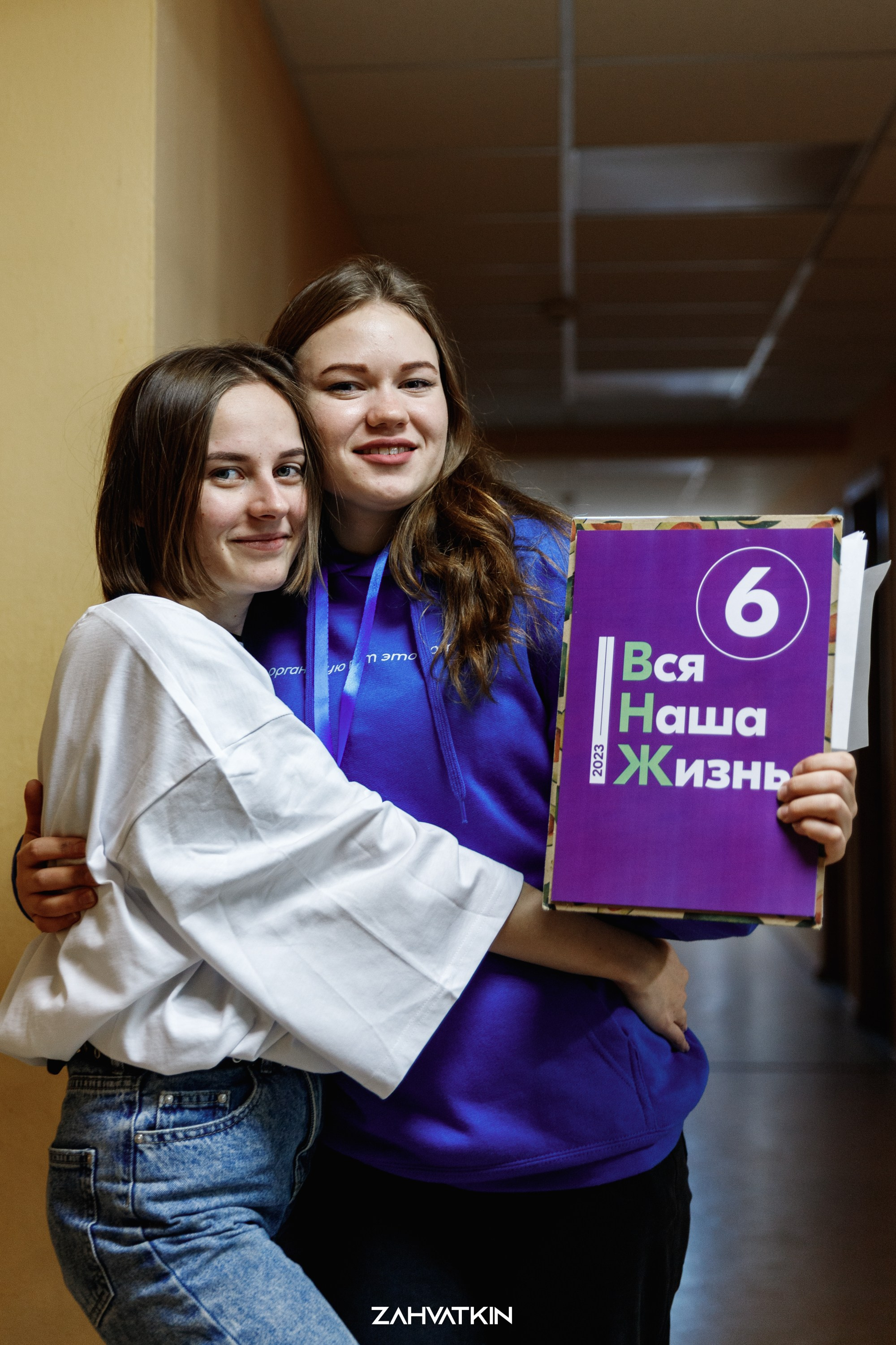 Съезд «Вся наша жизнь» 2023. Фотограф Захваткин Роман