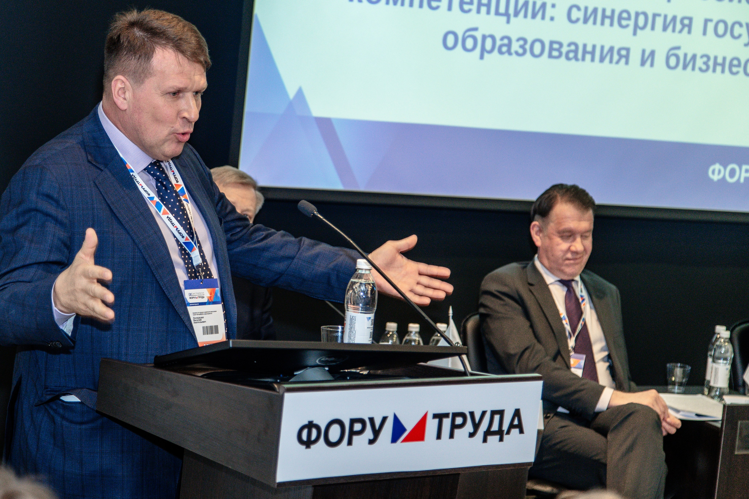 Санкт-Петербургский Международный Форум Труда. Фотограф в Санкт-Петербурге Чумаков Семен