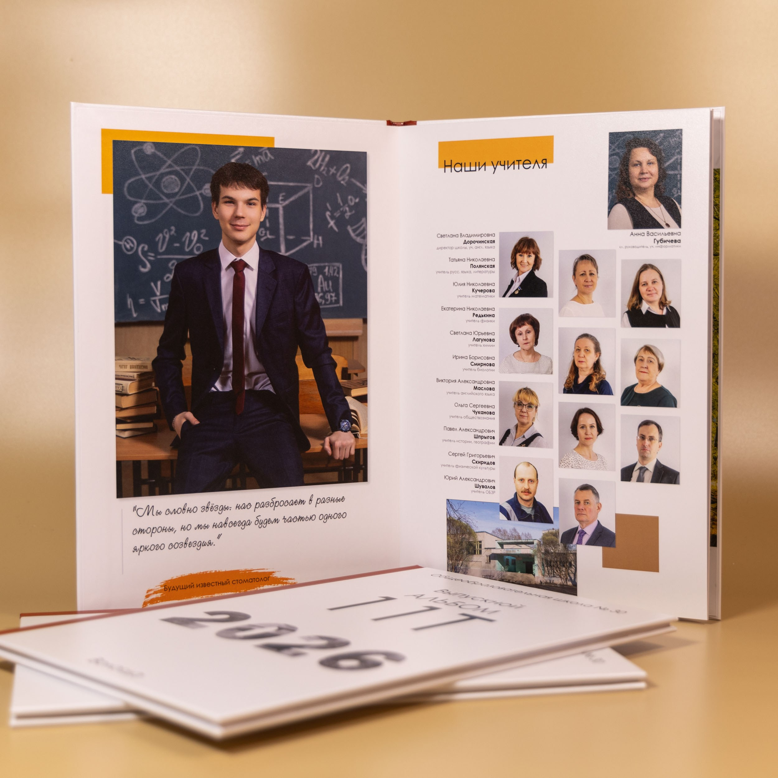 Выпускной альбом 11 класс Вологда с индивидуальным разворотом.