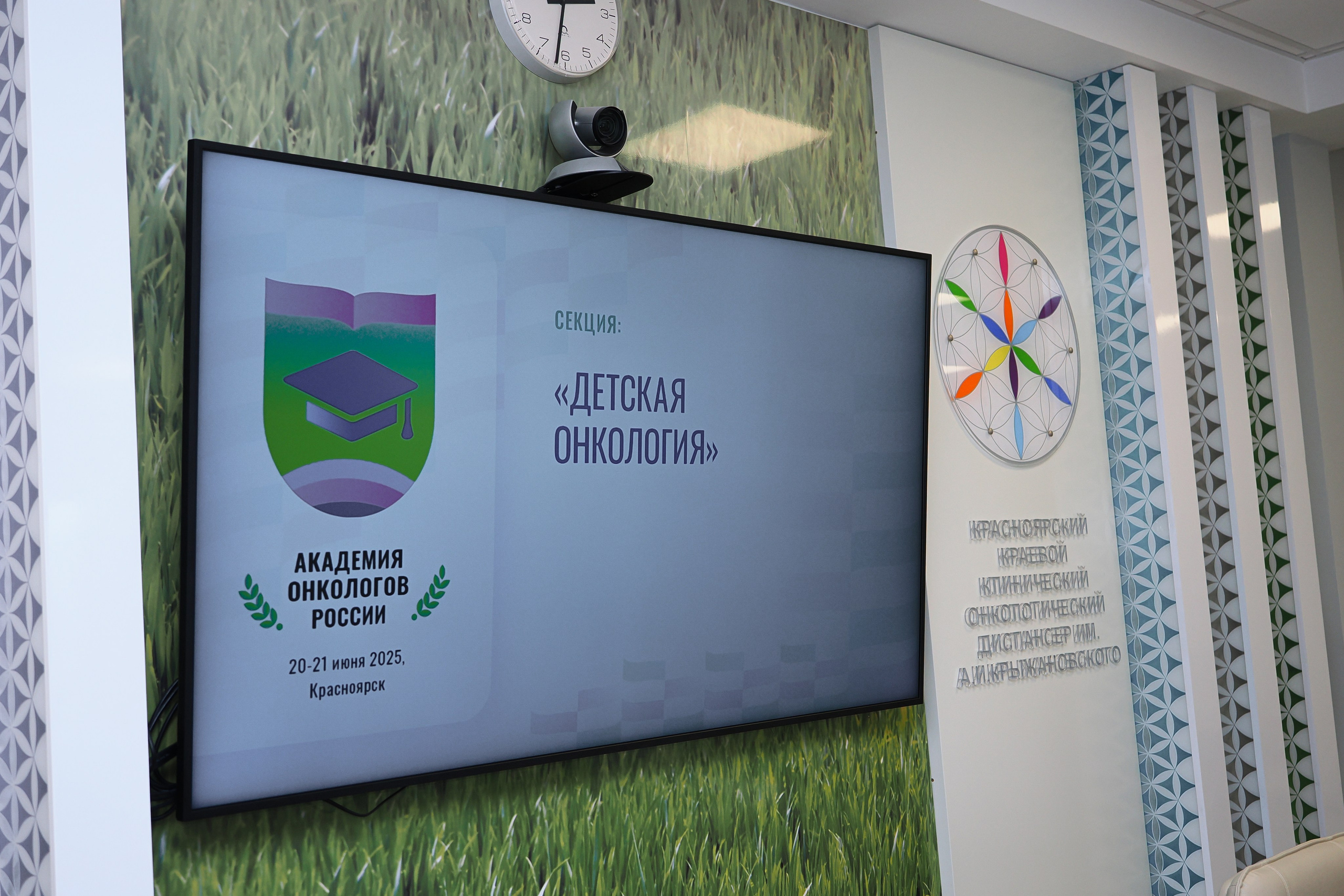 Академия Онкологов России. Репортажный фотограф Алексей Козьмин