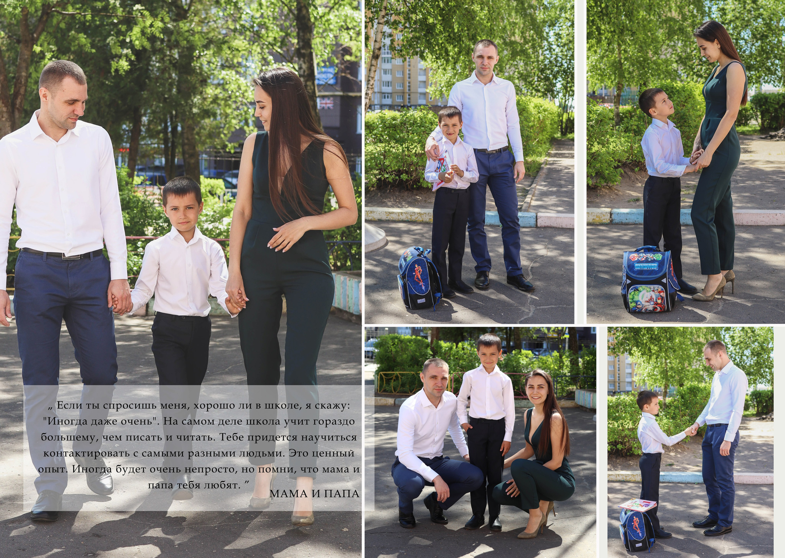 Первоклашки. Детский и семейный фотограф в Москве Мария Сережкина