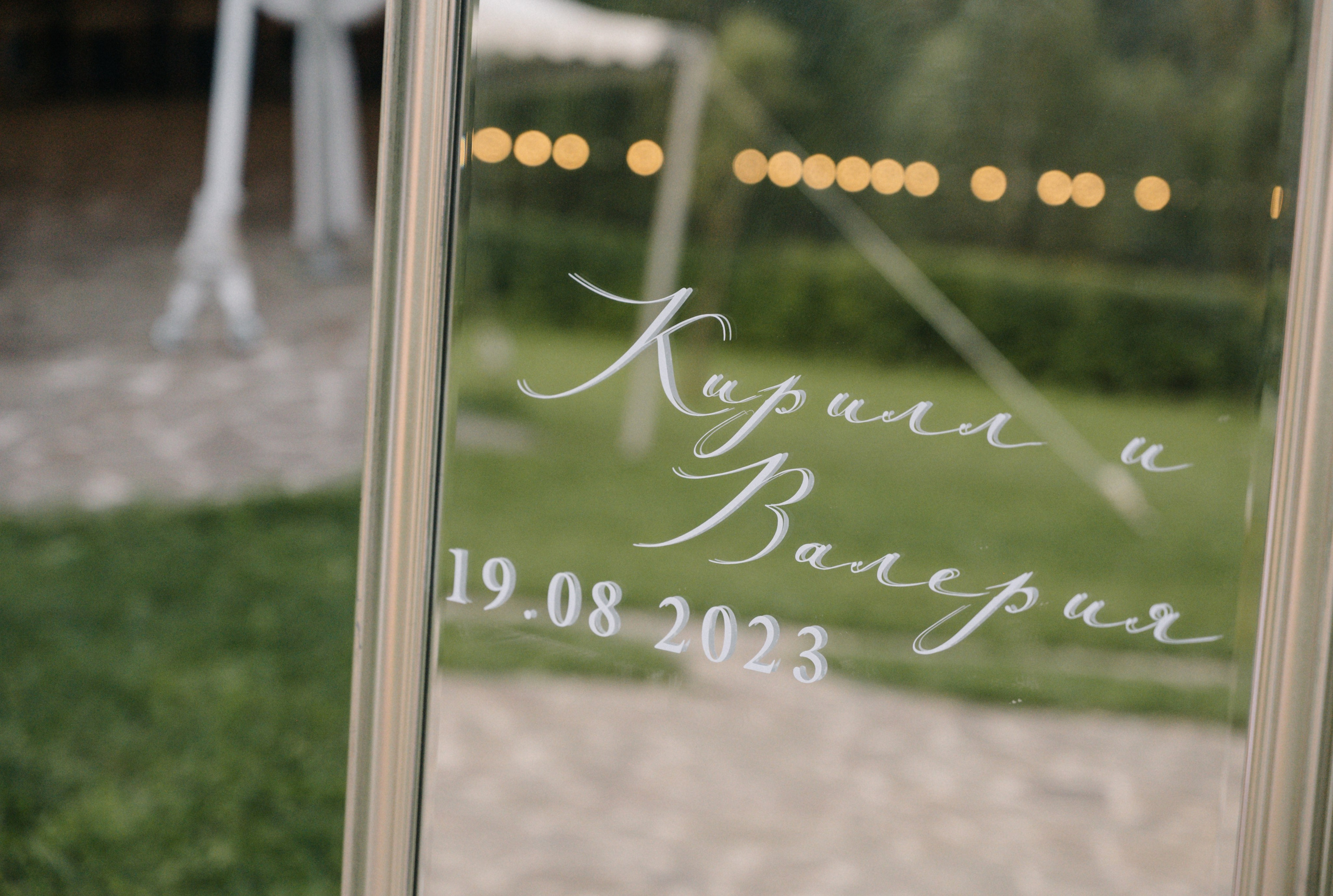 Сочно, с любовью. Свадебный организатор Viktoria.Wedding