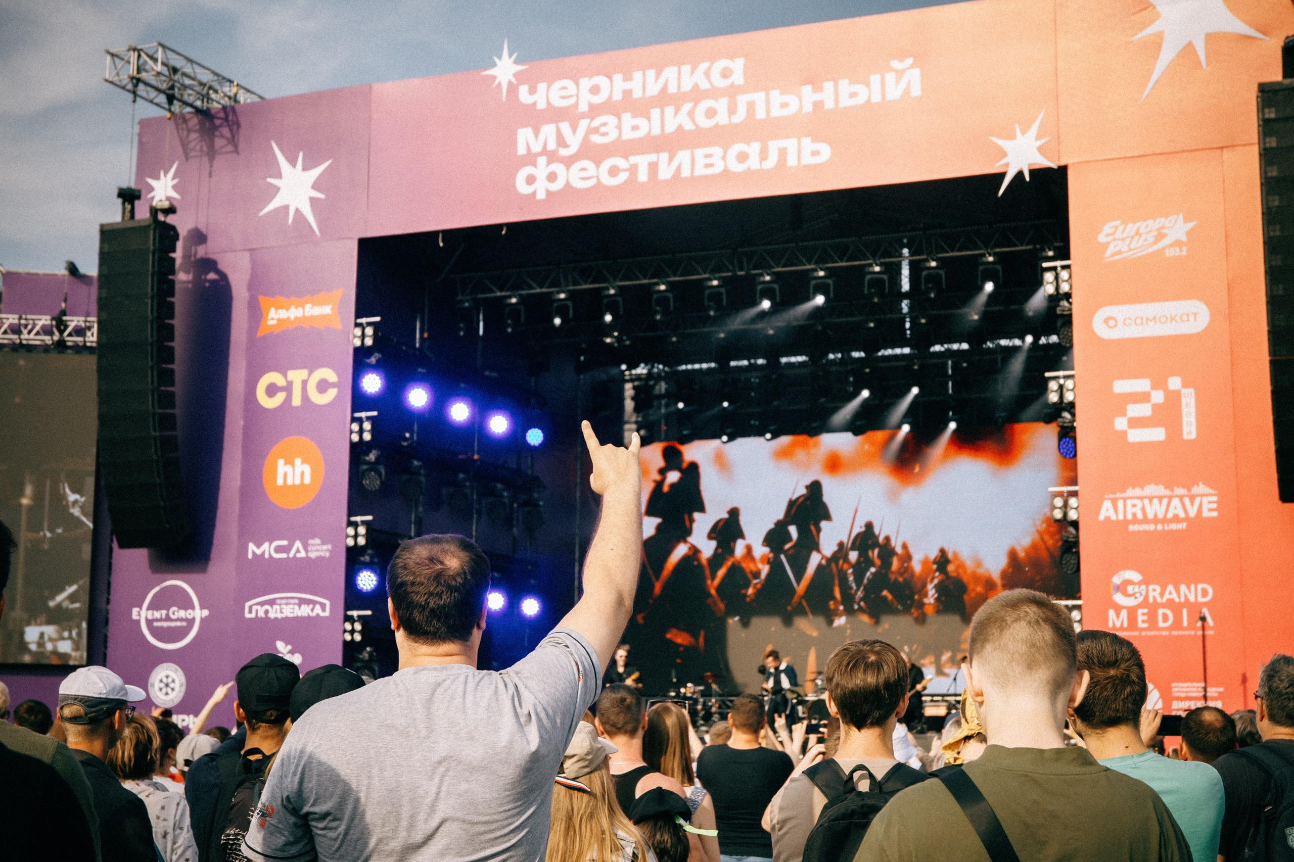 Черника Music Fest. Свадебный и репортажный фотограф в Новосибирске Матлак Дарья