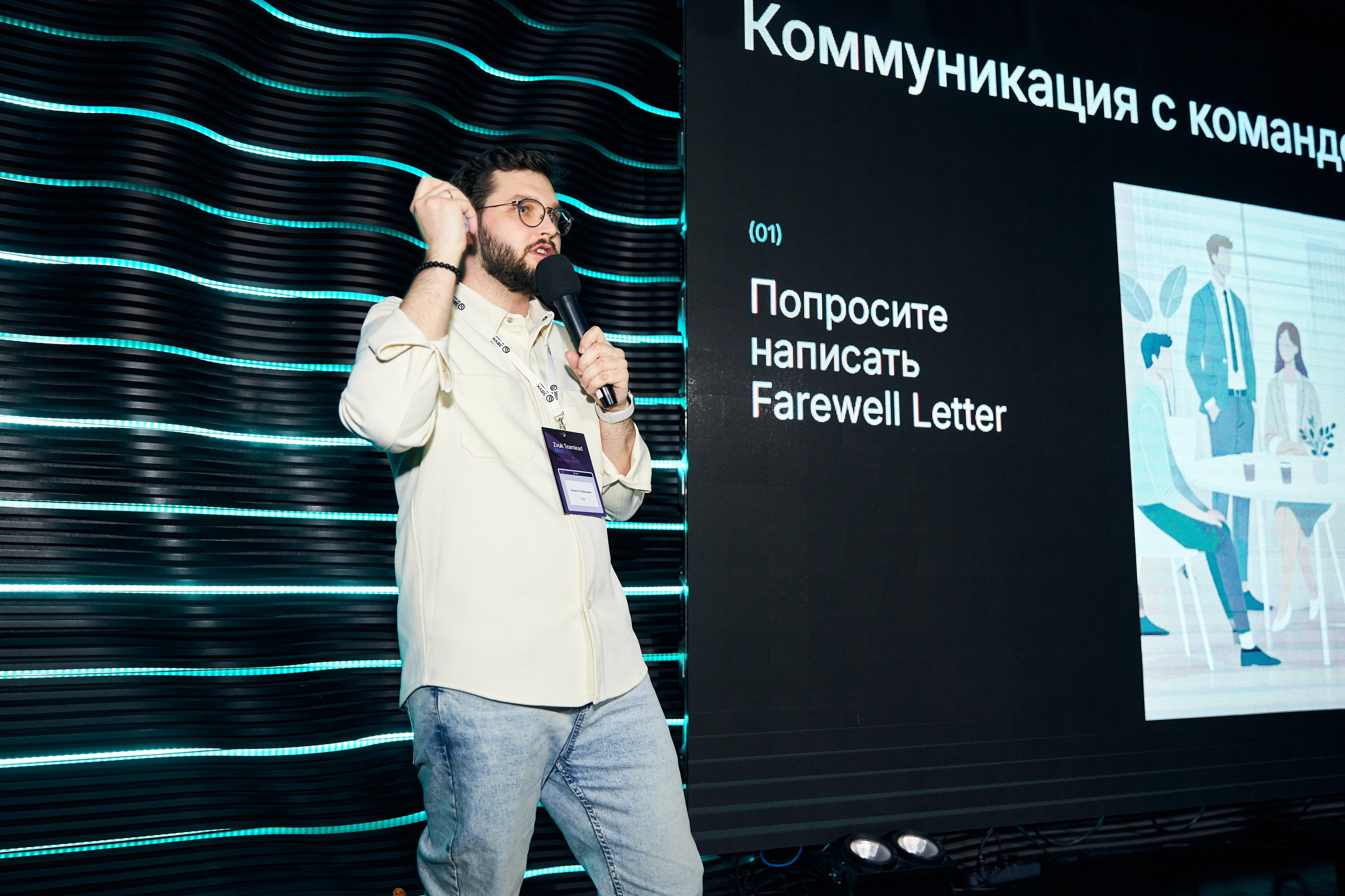 Zvuk Teamlead Meetup. Фотограф Савченко Люба. Москва