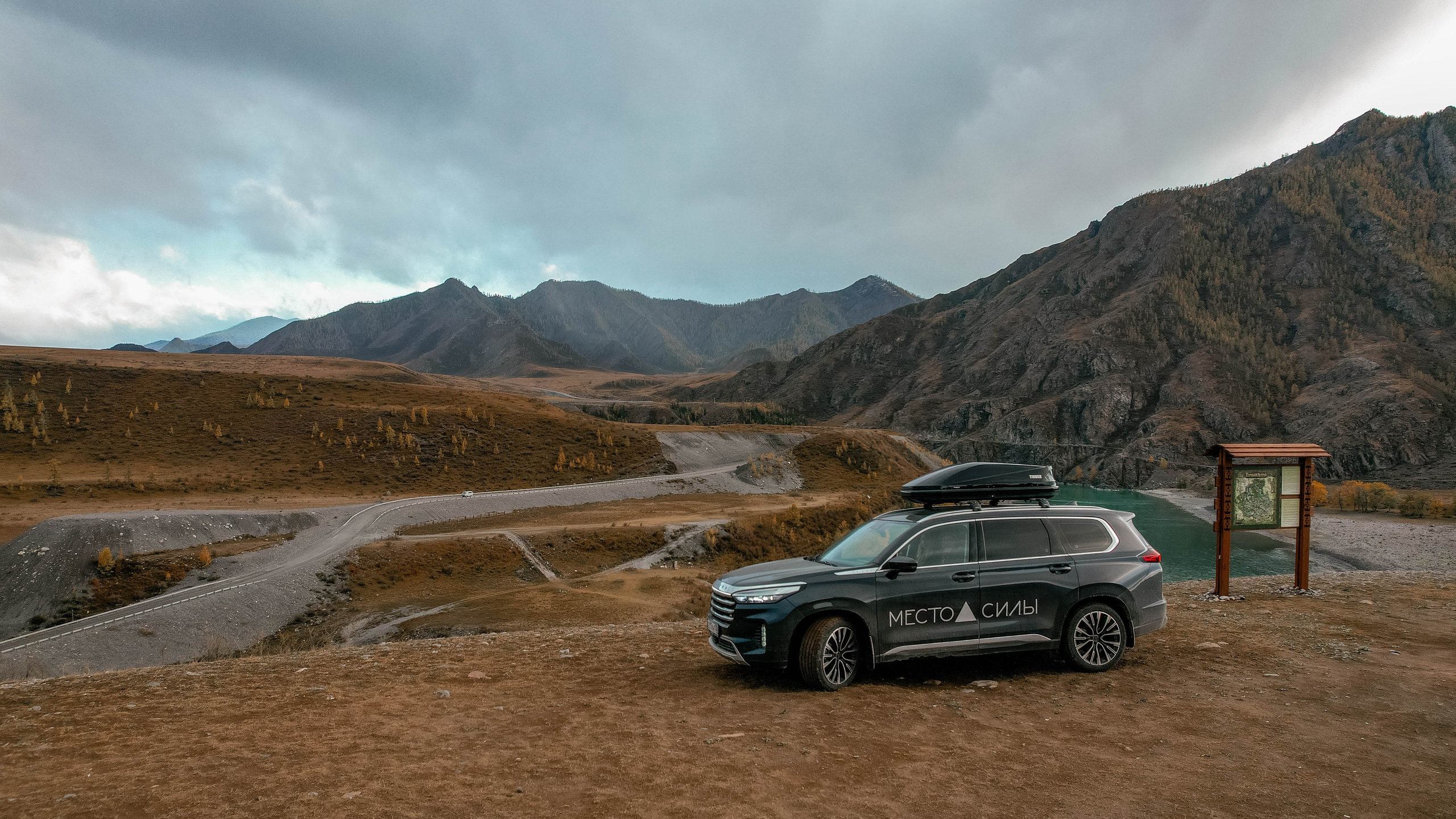 Место Силы. VIP-туры на Байкал. Фотограф Анна Чернигова