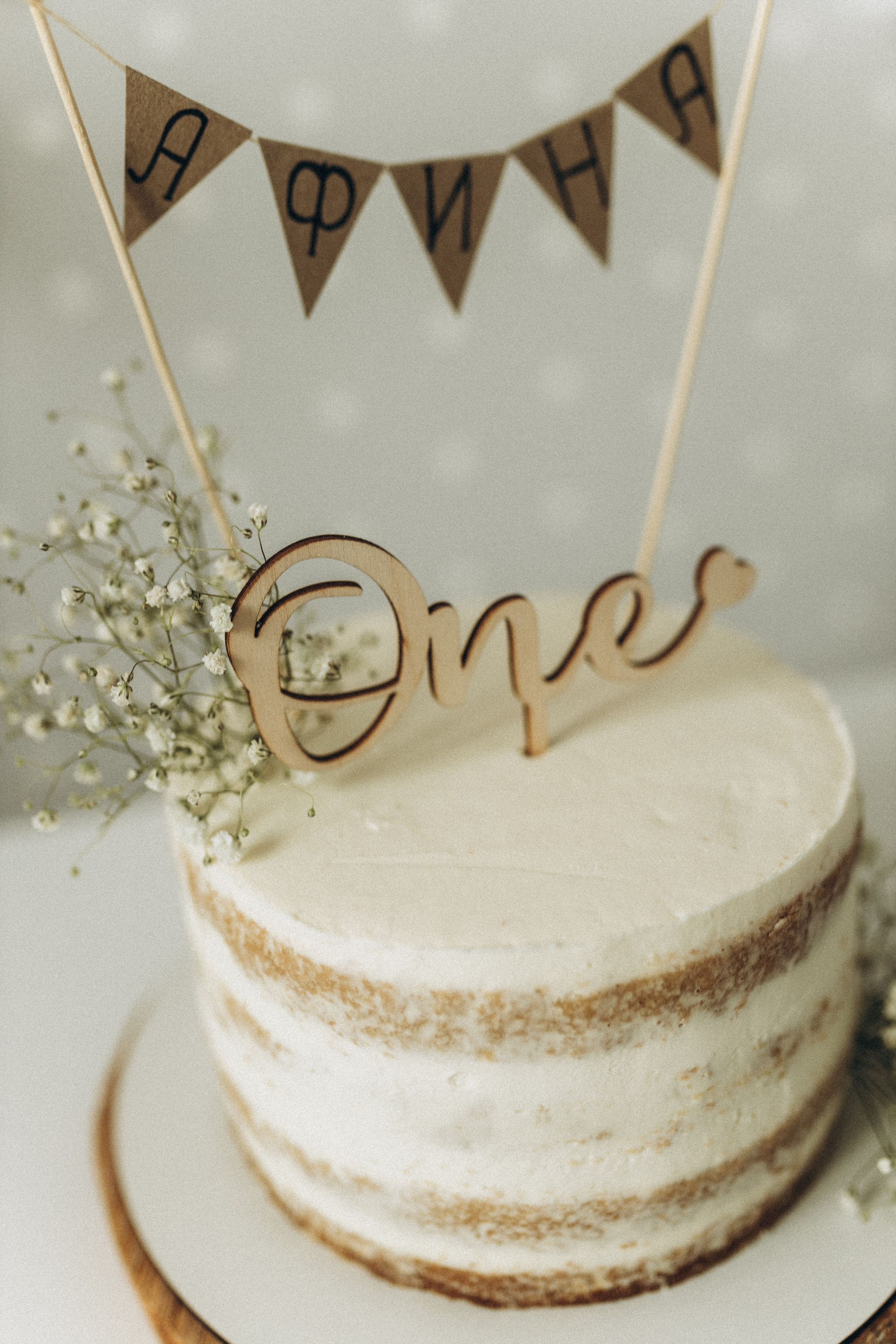 Афиночке годик. Семейный фотограф в Новороссийске и Анапе Александра Яковлева