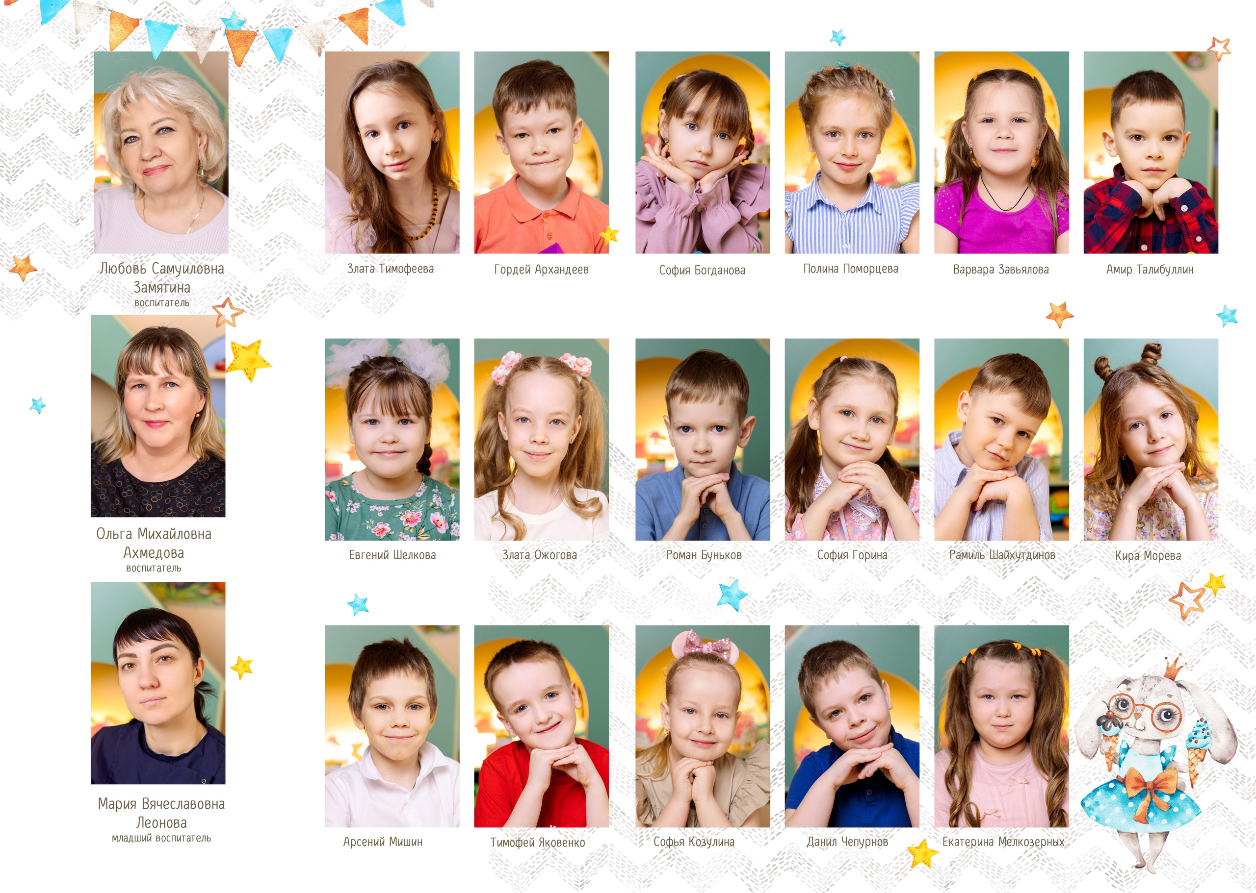 Альбом на 2 разворота для детского сада (2300). Proklassnoephoto