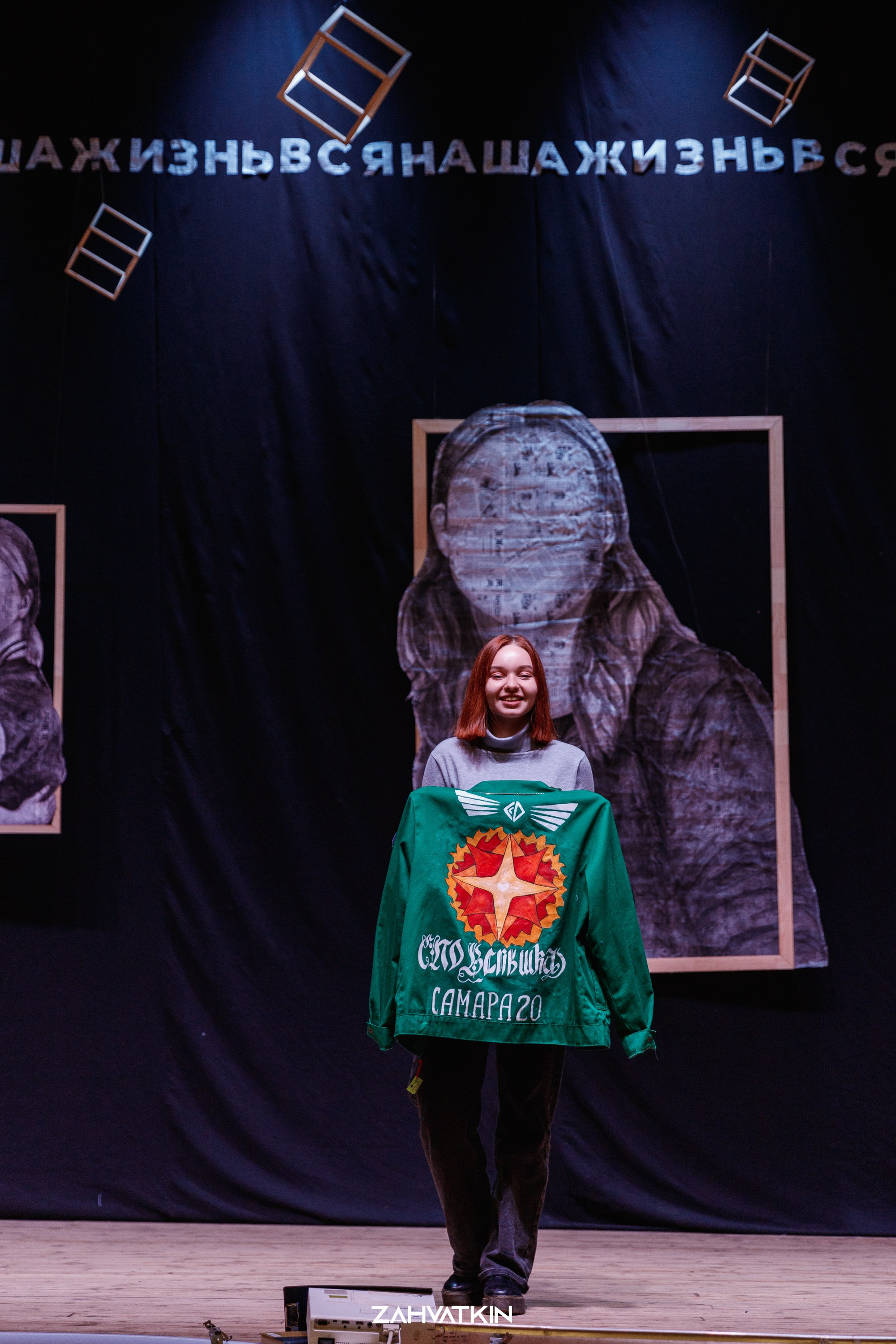 Съезд «Вся наша жизнь» 2023. Фотограф Захваткин Роман