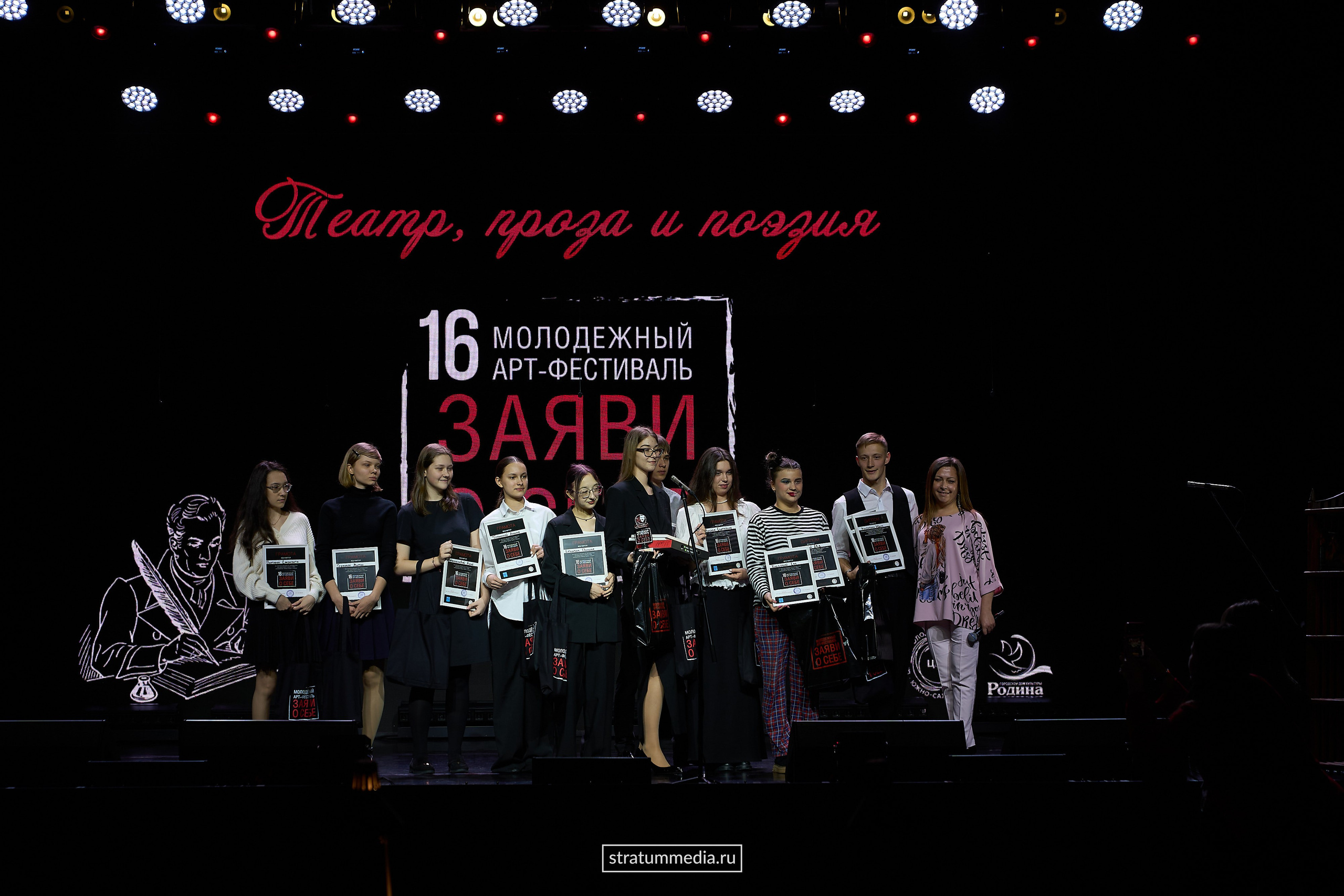 Заяви о себе: Театр, проза и поэзия (фото stratummedia.ru). Stratum Media — Фото-Видео Съемки