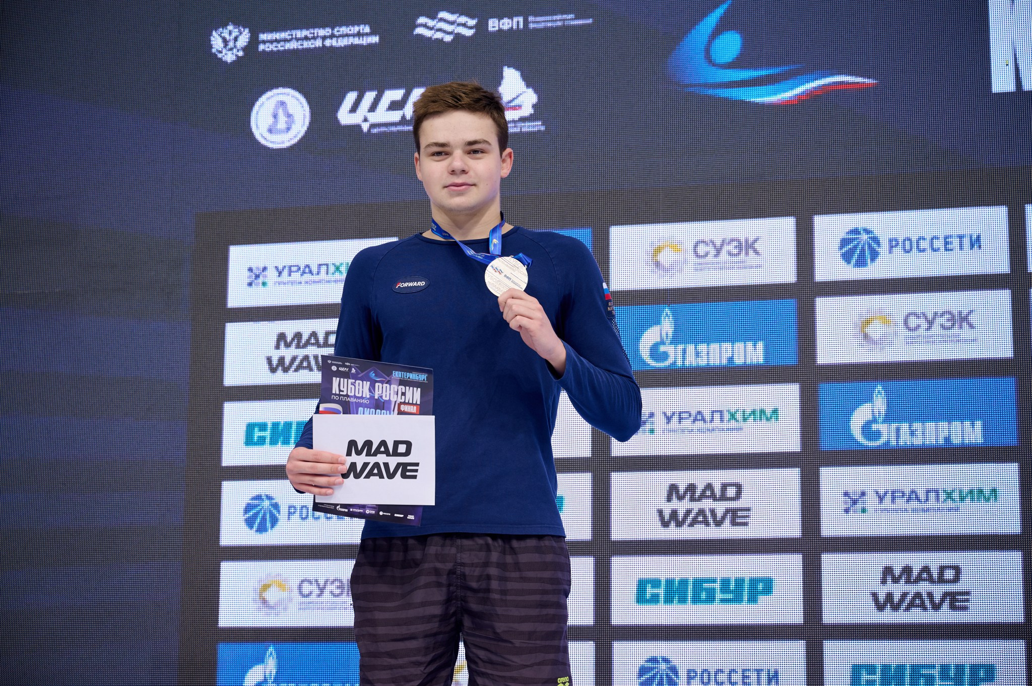 Кубок России по плаванию 2024 г. Екатеринбург. Мезенцев Евгений фотограф