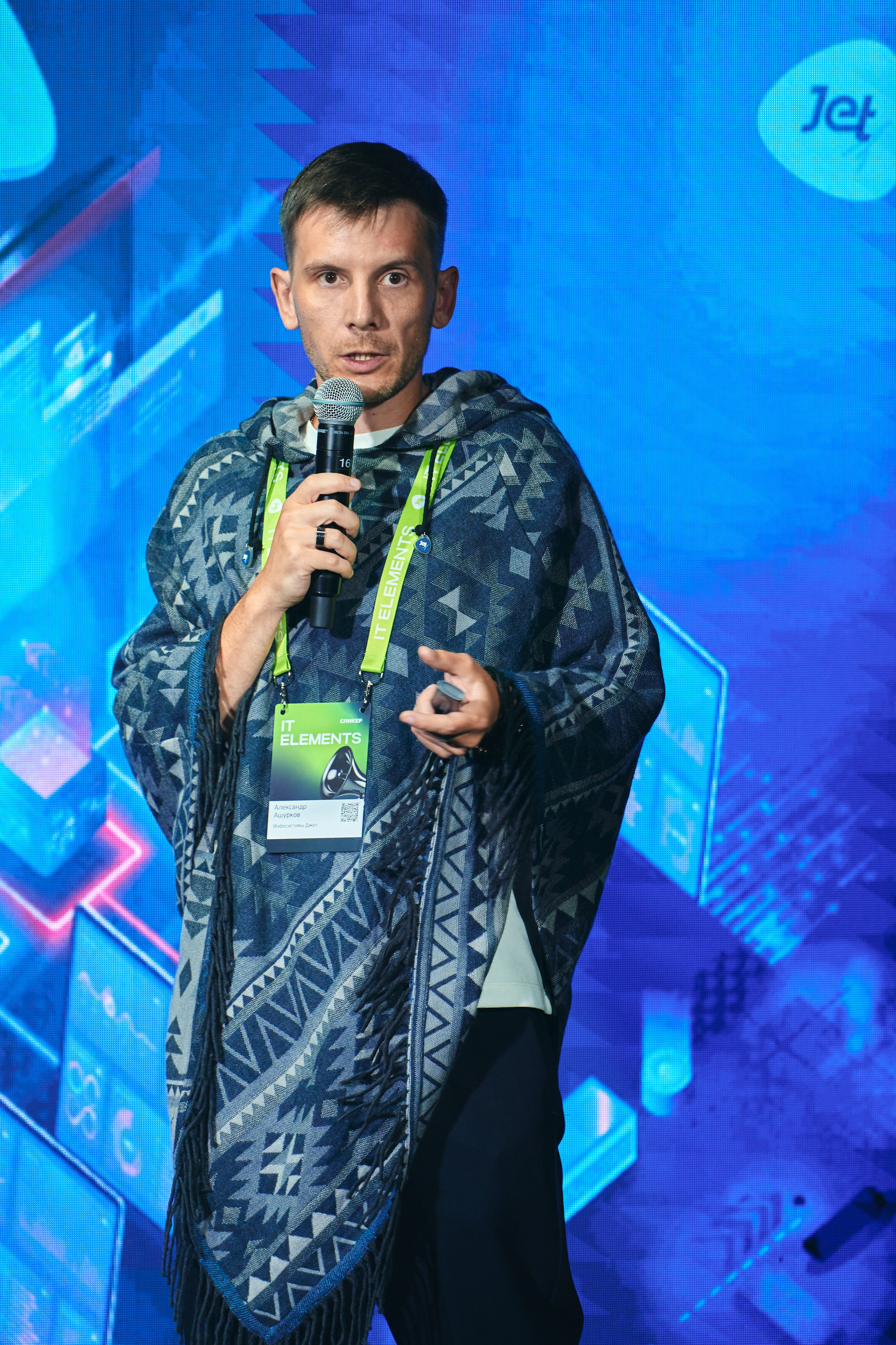 Бизнес-форум компании «Инфосистемы Джет». Главная