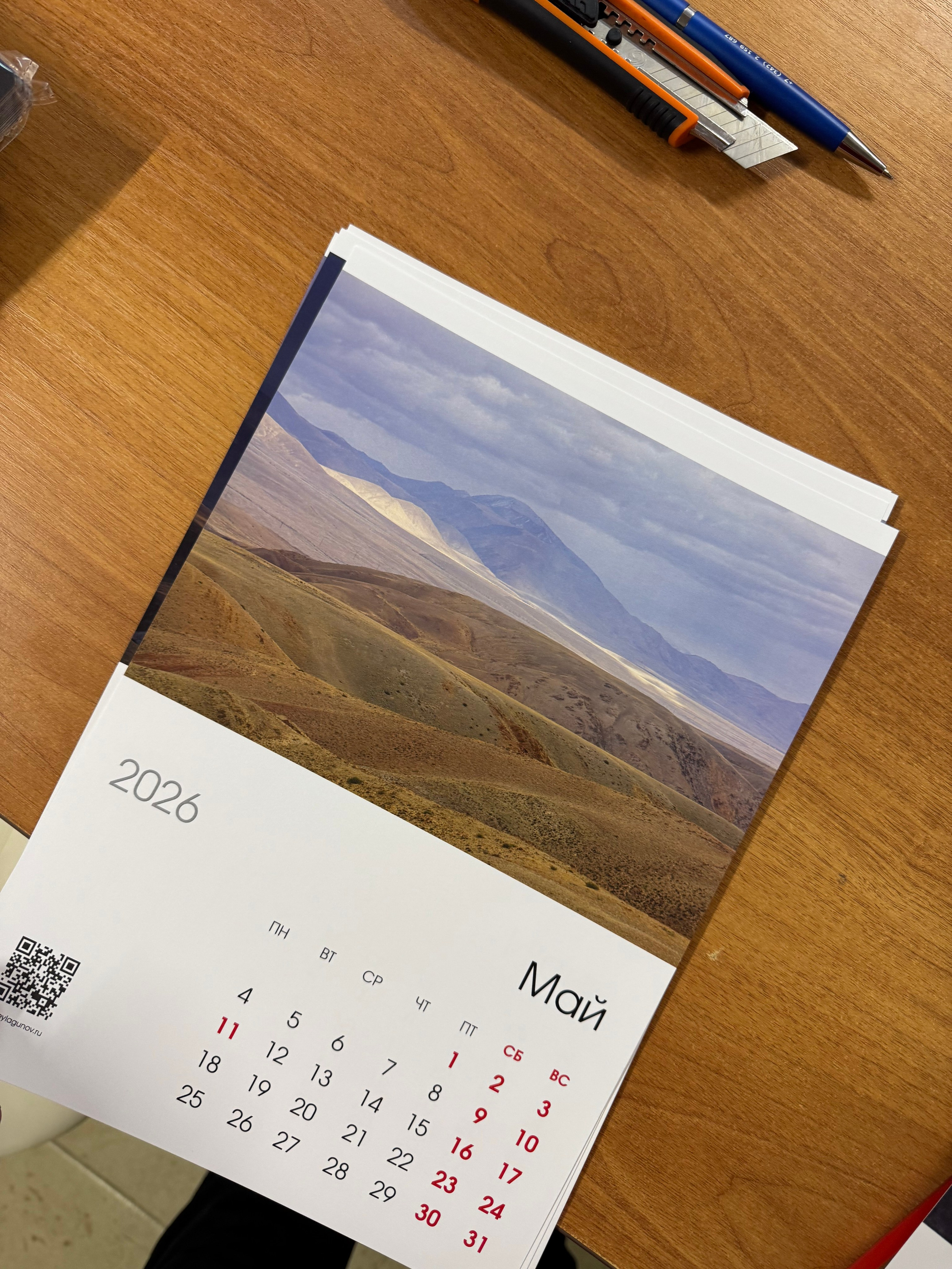 Календарь на 2026 год. Фотохудожник Андрей Лагунов